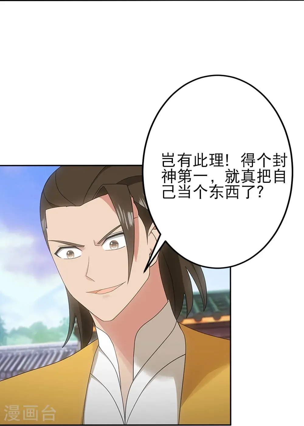 第748话 梵帝神使 第25页