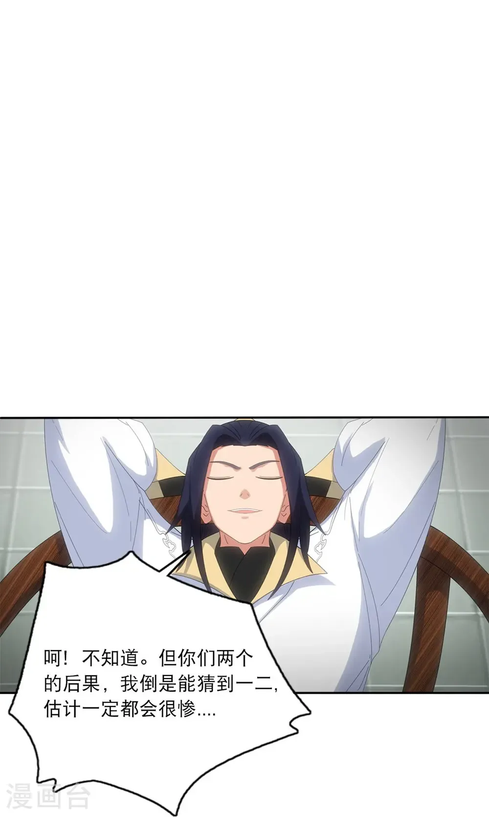 第748话 梵帝神使 第27页