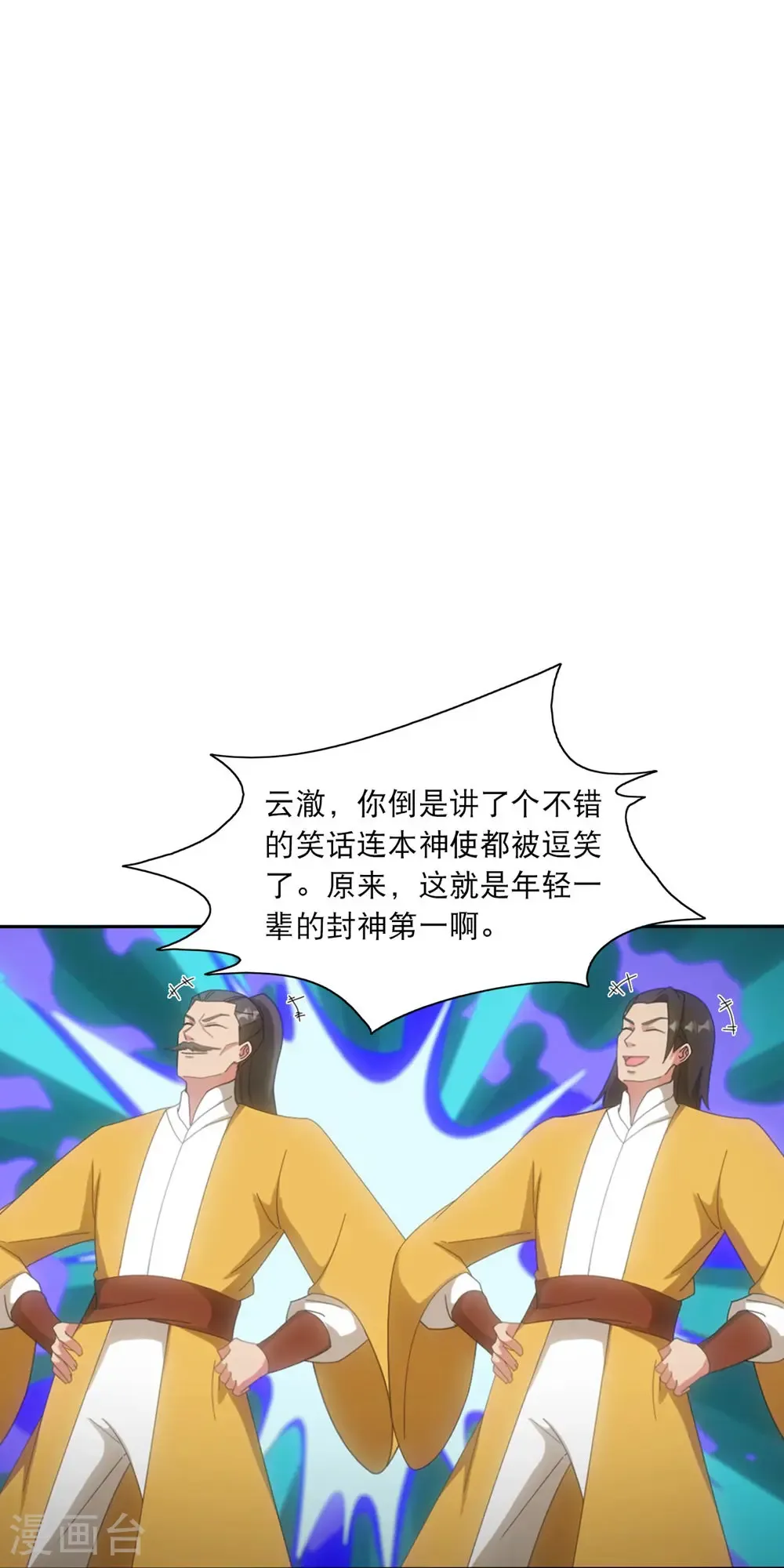 第748话 梵帝神使 第28页