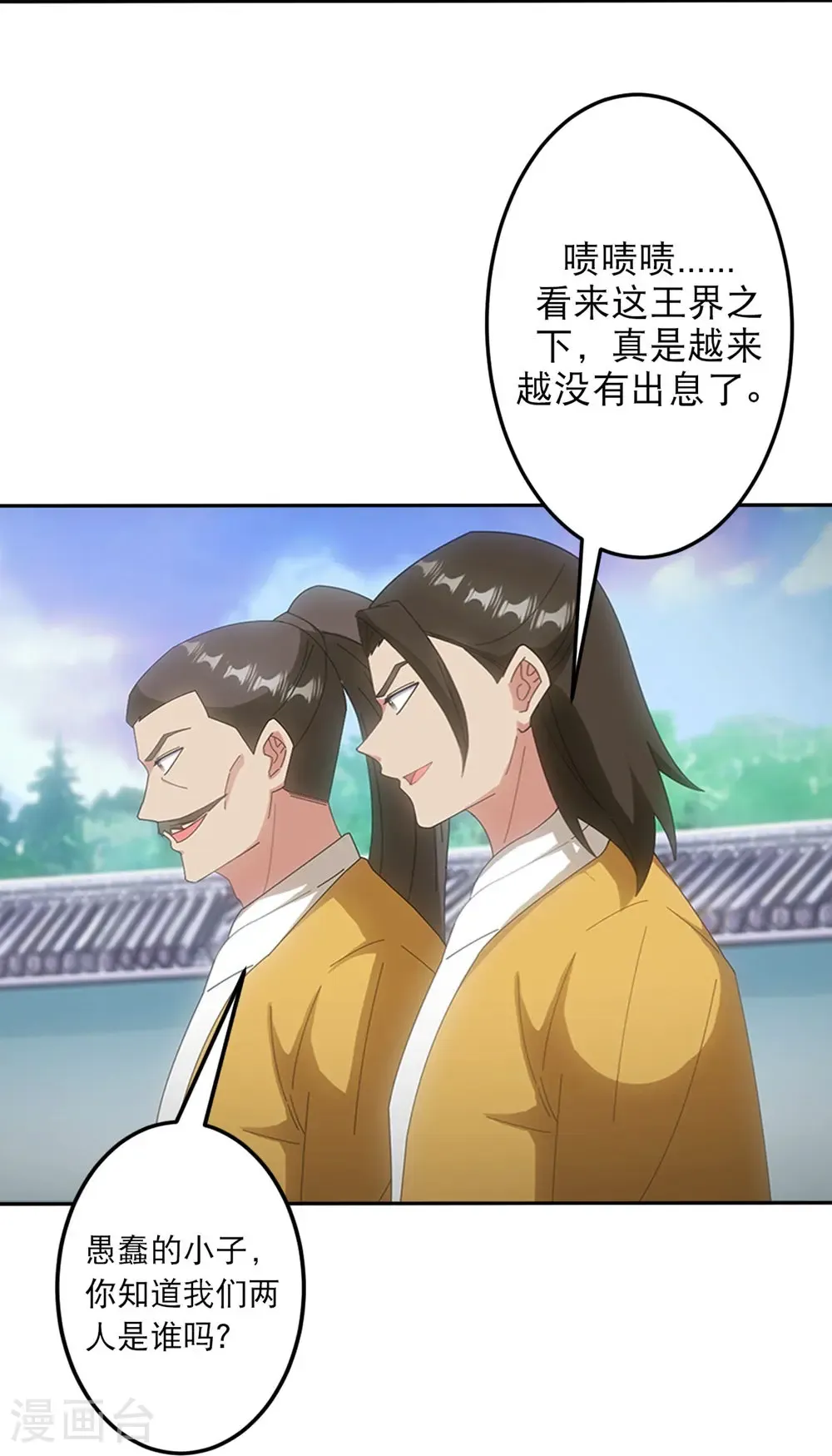 第748话 梵帝神使 第29页