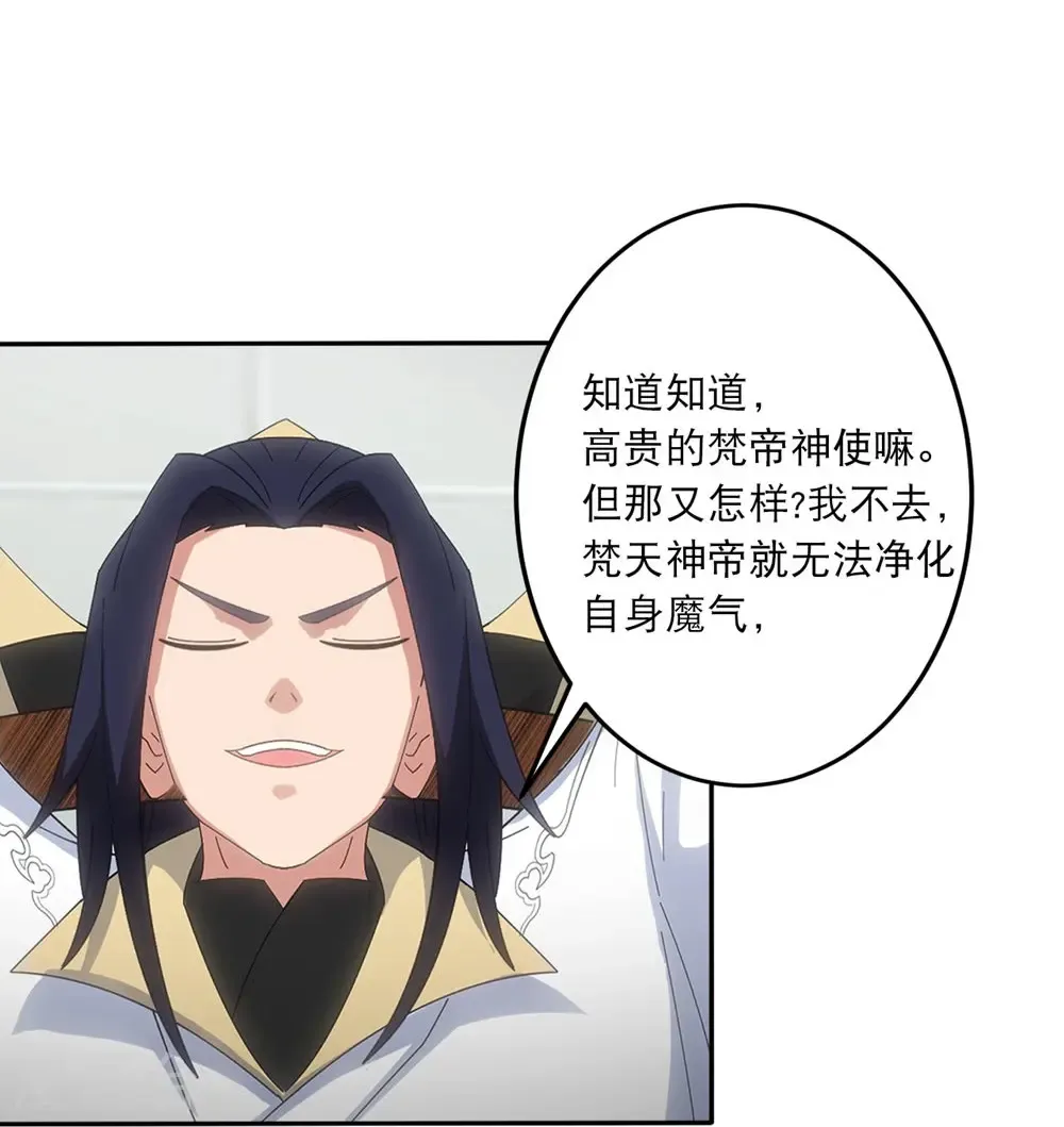 第748话 梵帝神使 第30页