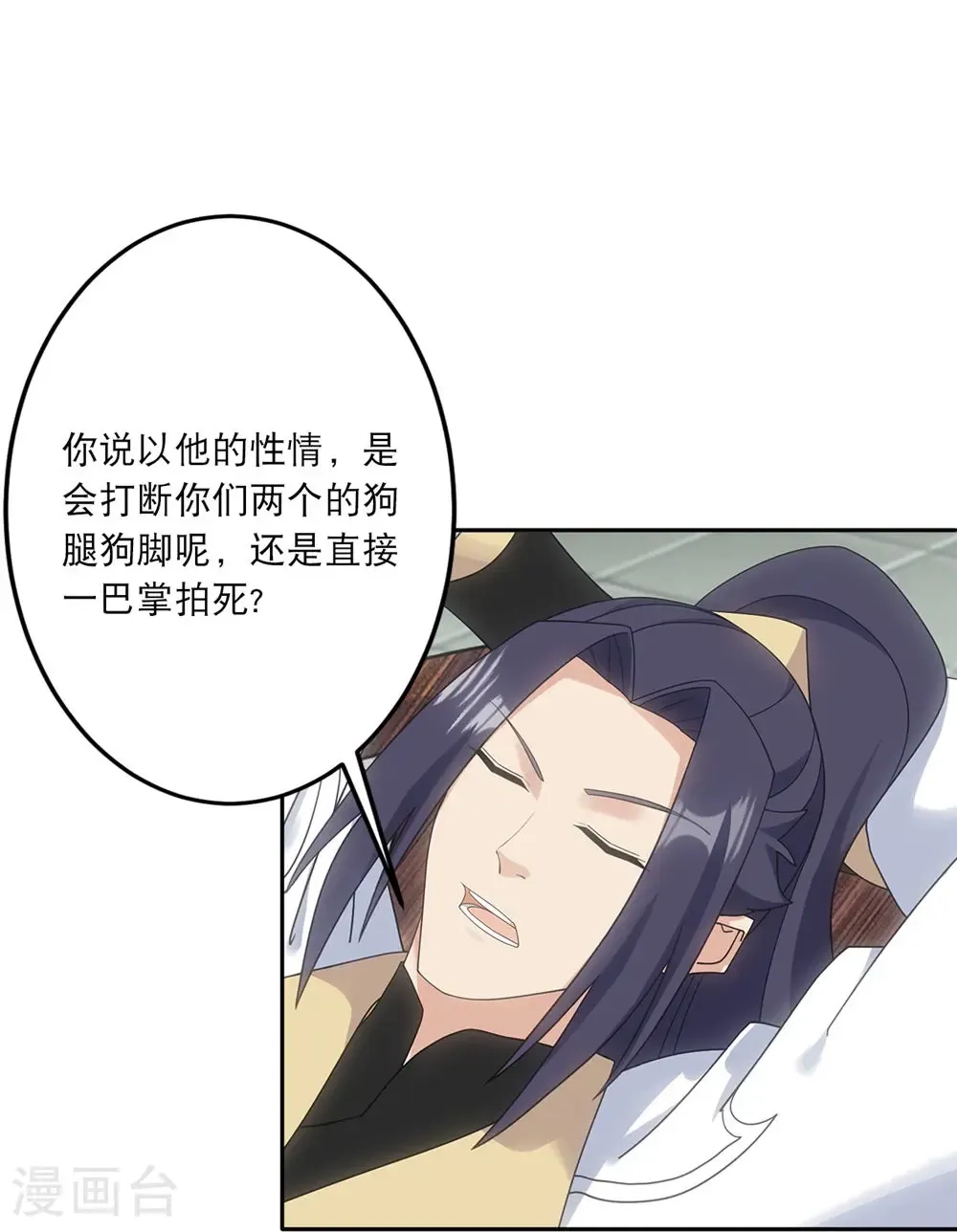 第748话 梵帝神使 第31页