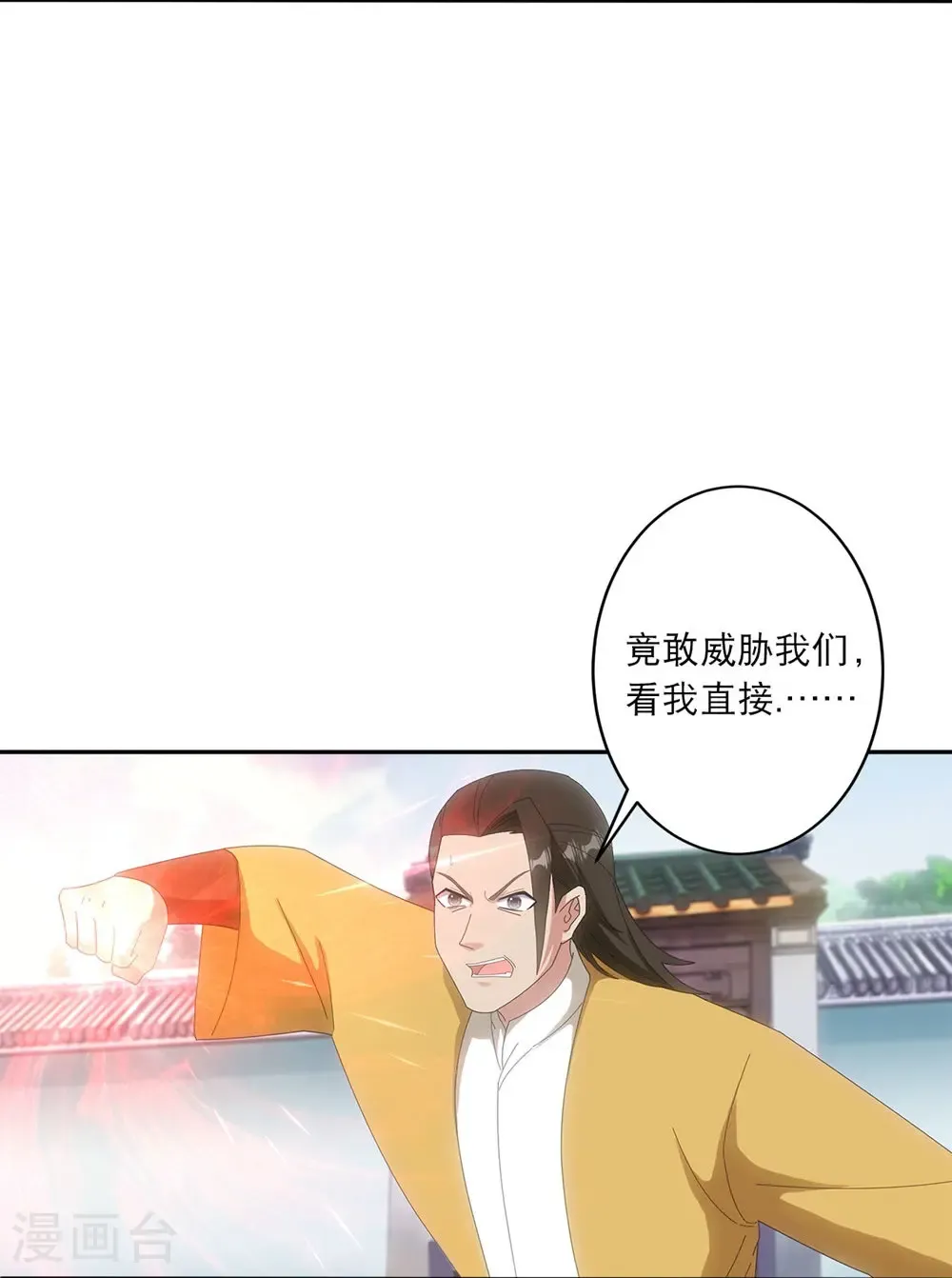 第748话 梵帝神使 第33页