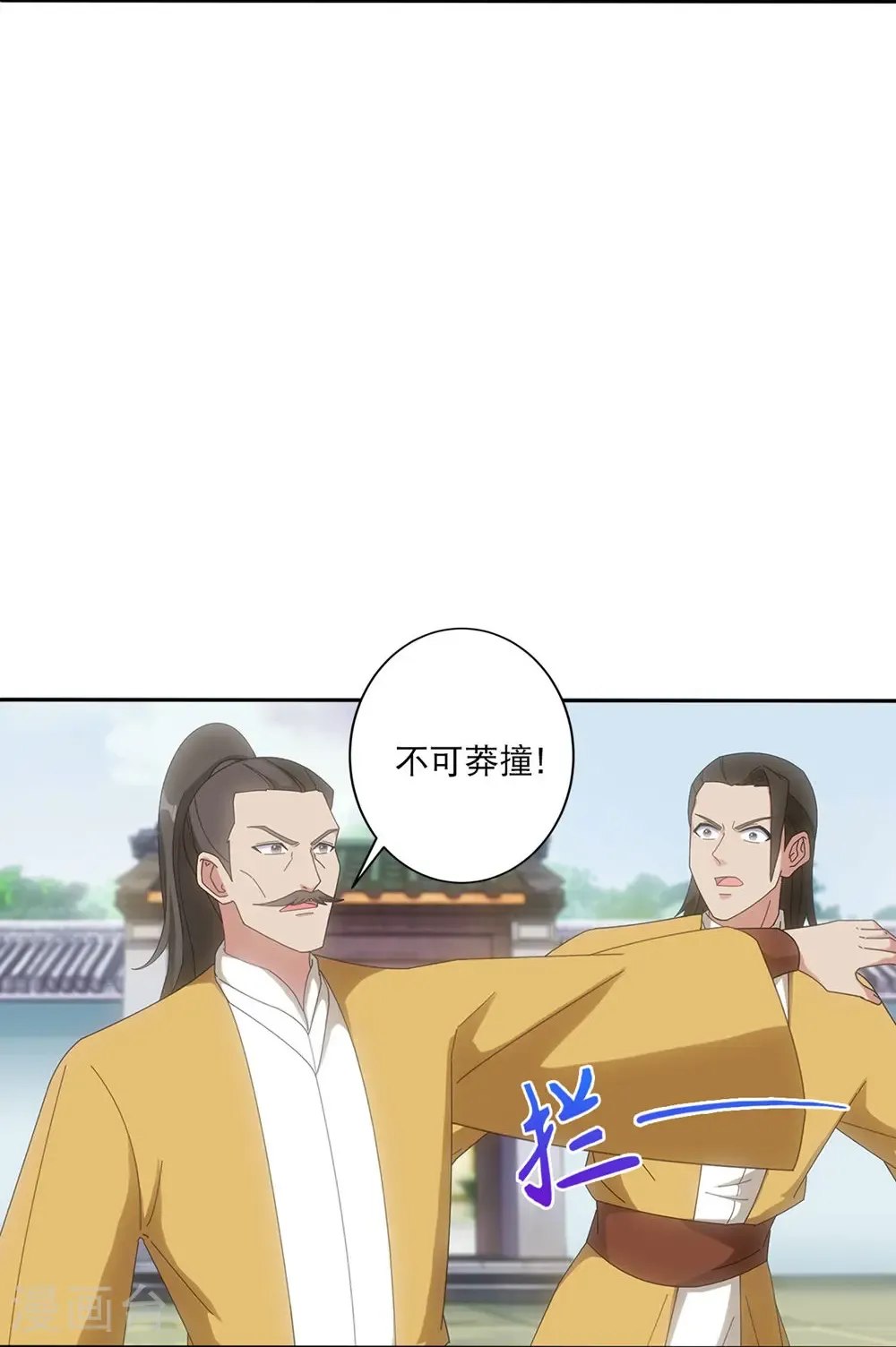 第748话 梵帝神使 第34页