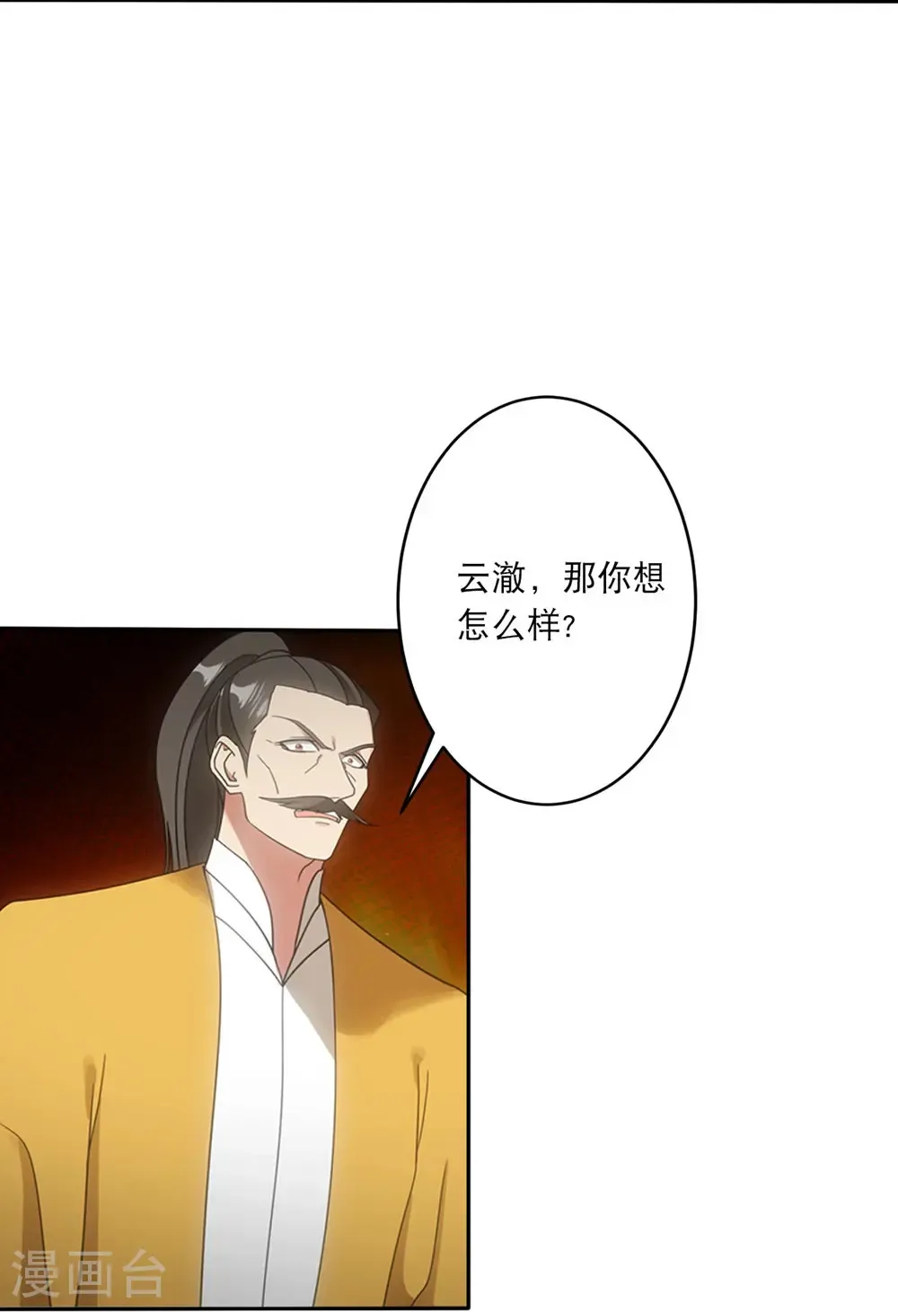 第748话 梵帝神使 第35页