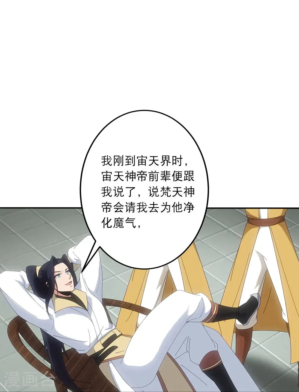 第748话 梵帝神使 第36页