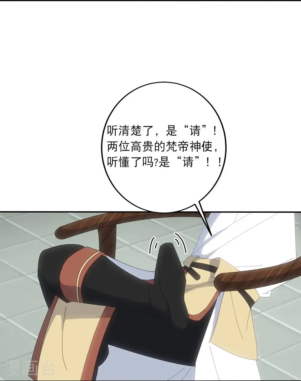 第748话 梵帝神使 第37页