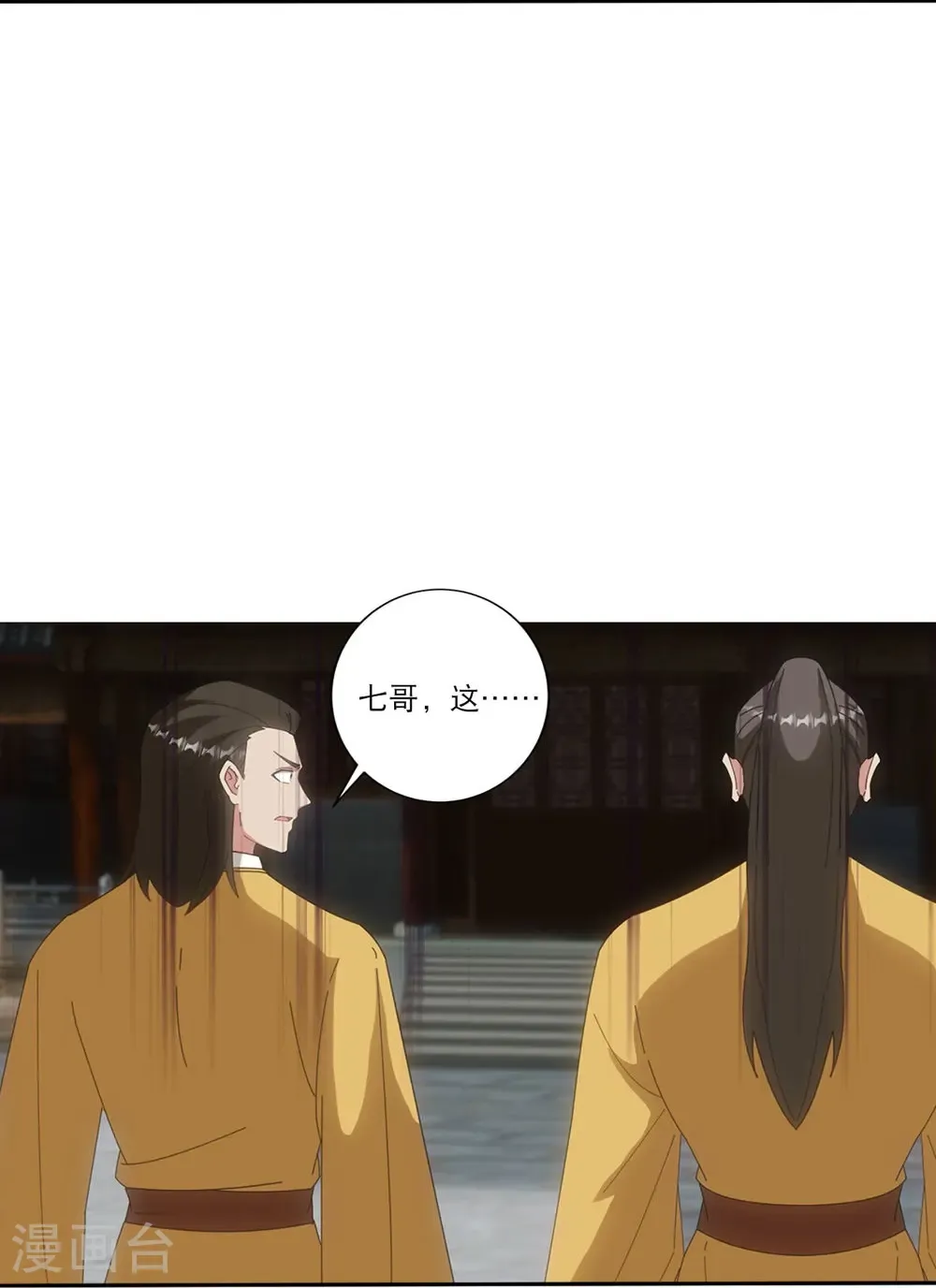 第748话 梵帝神使 第40页