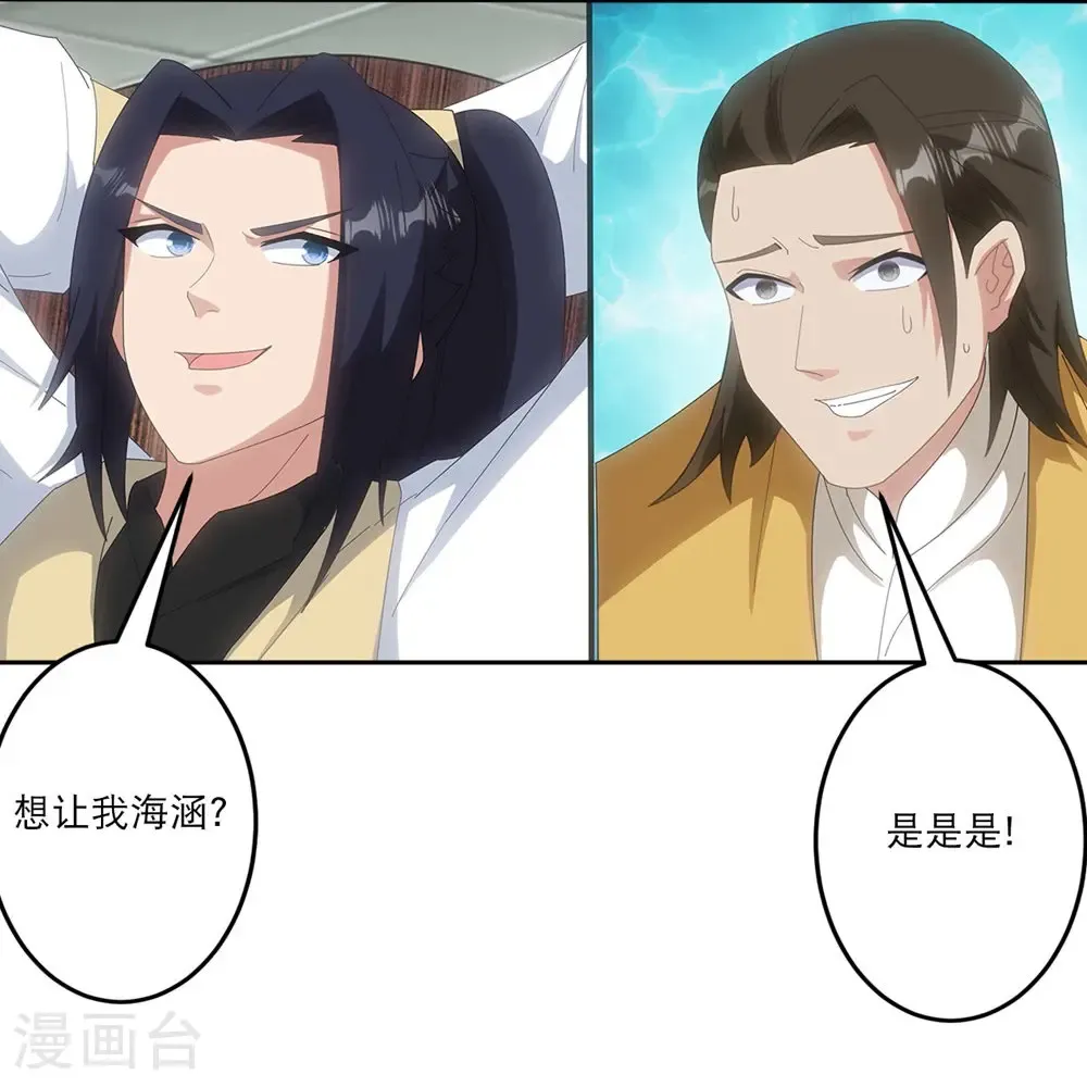 第748话 梵帝神使 第42页