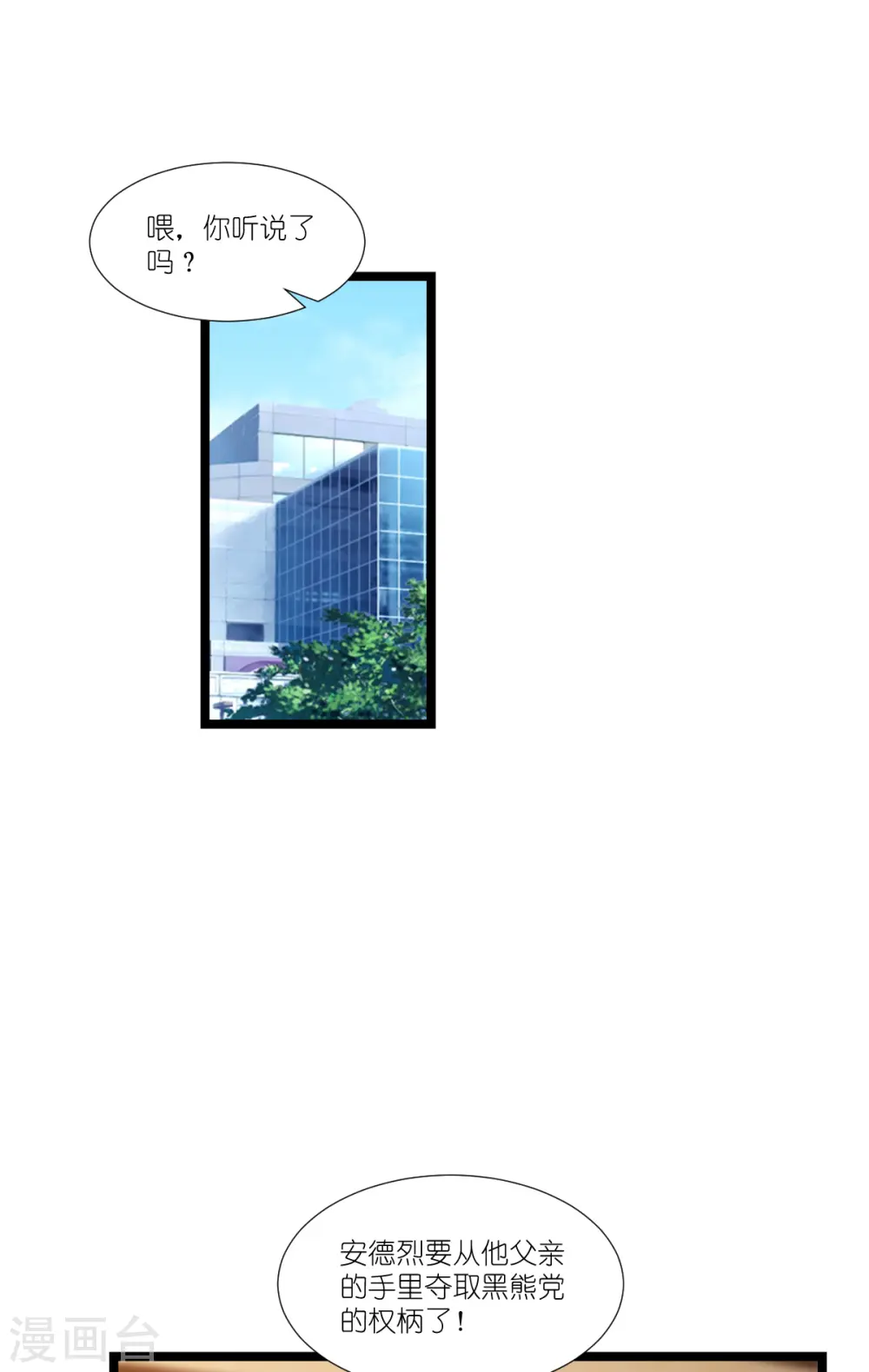 第221话 一言为定！ 第1页