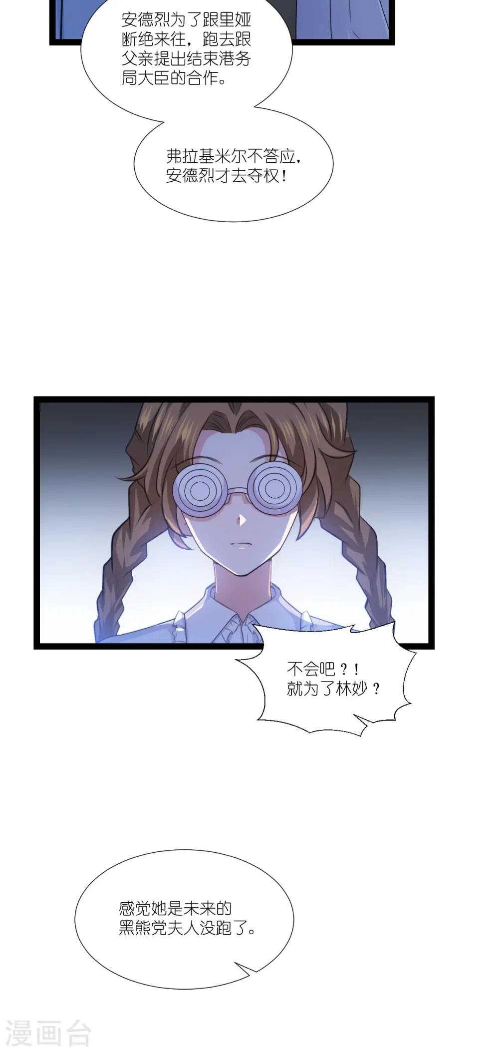 第221话 一言为定！ 第14页