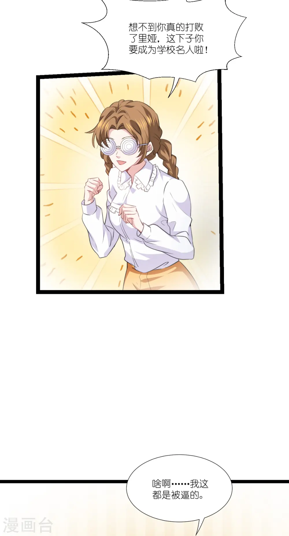 第221话 一言为定！ 第18页