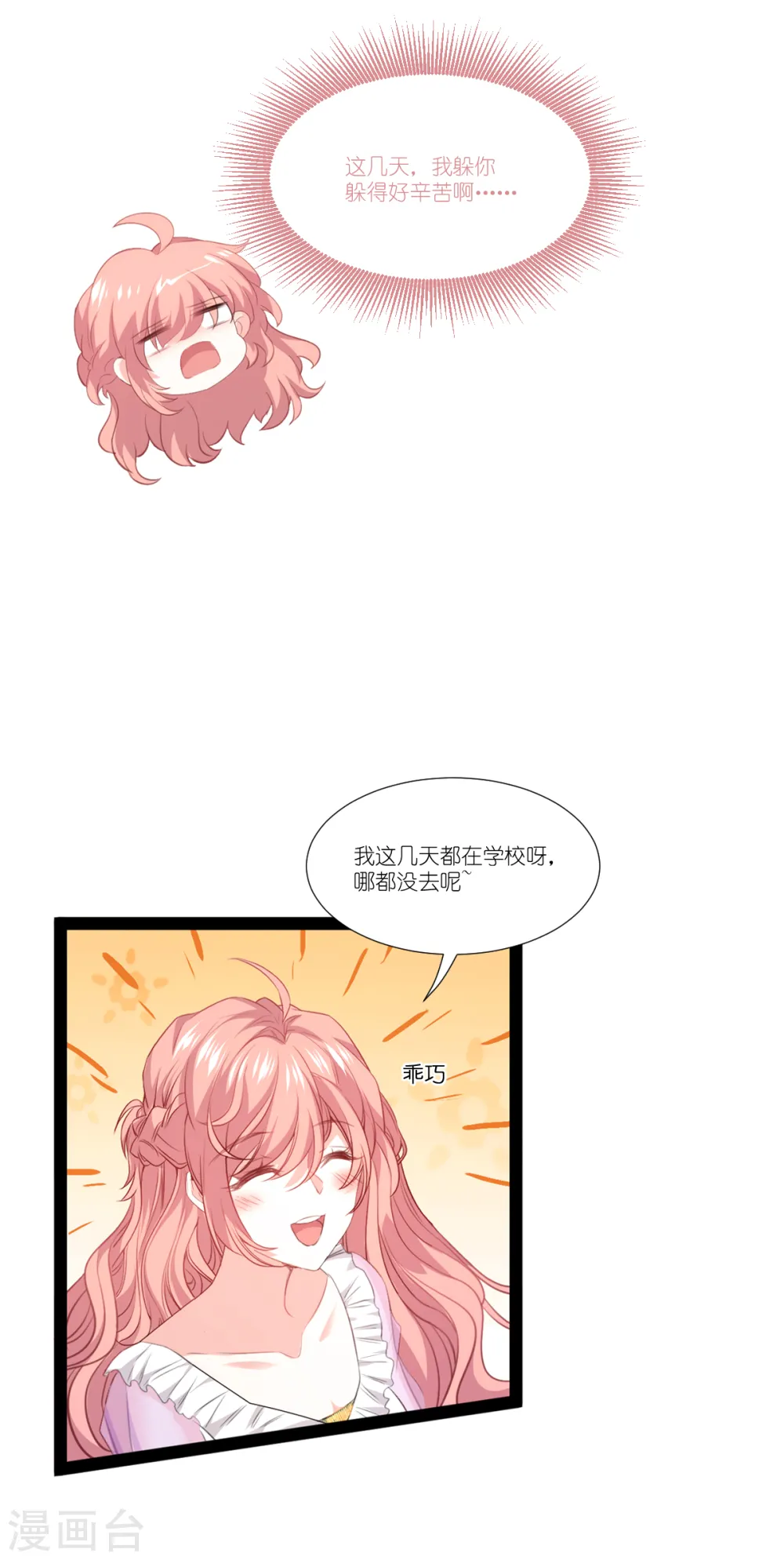 第223话 呵，有趣 第5页