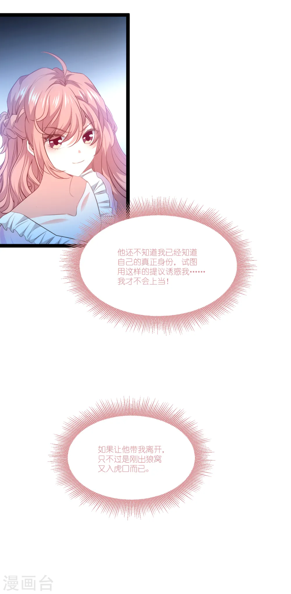 第223话 呵，有趣 第11页