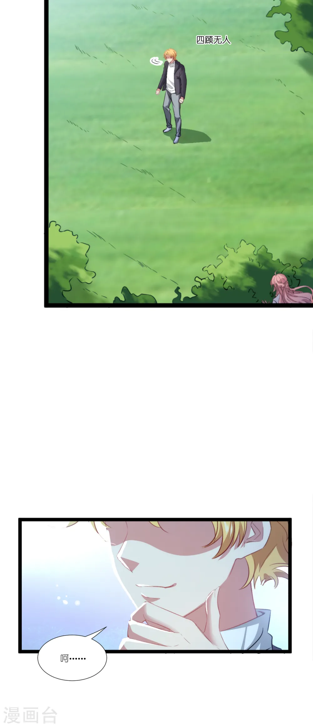 第223话 呵，有趣 第37页