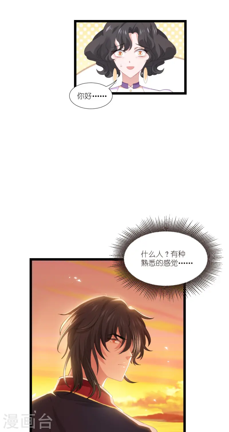 第220话 母子相认 第2页