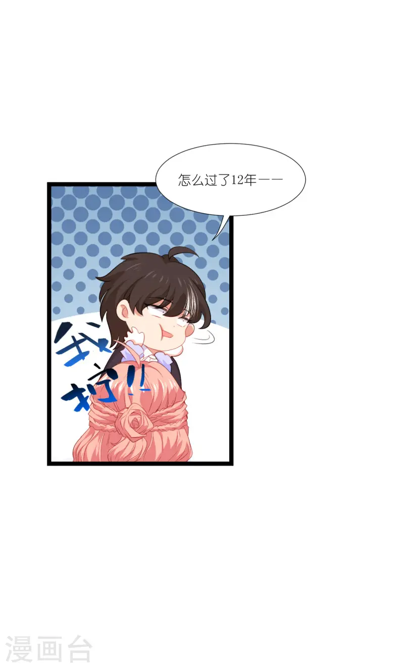 第220话 母子相认 第9页