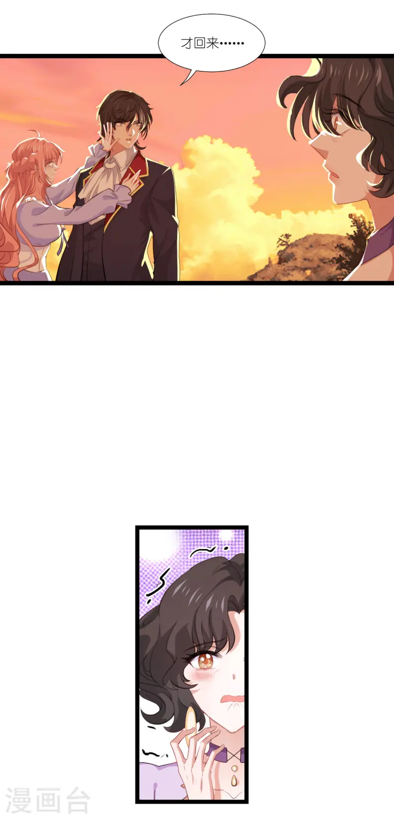 第220话 母子相认 第10页