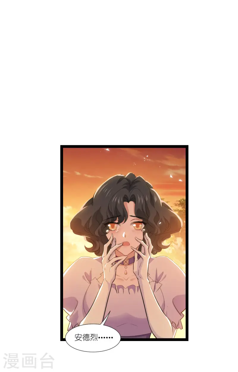 第220话 母子相认 第15页