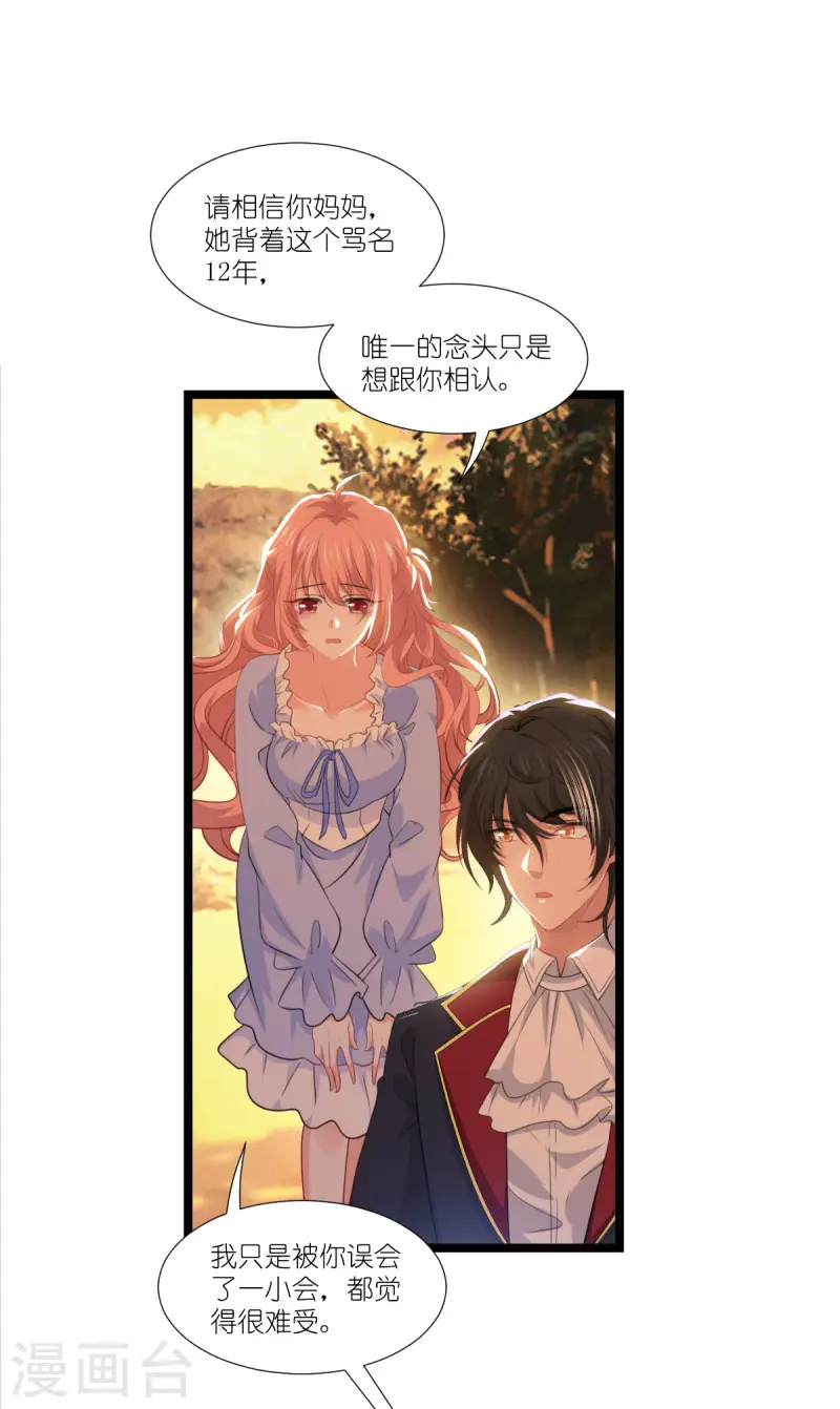 第220话 母子相认 第21页