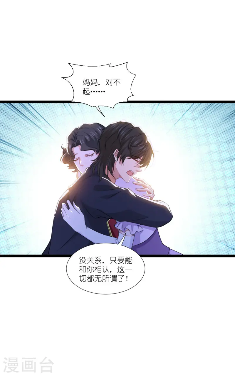 第220话 母子相认 第23页