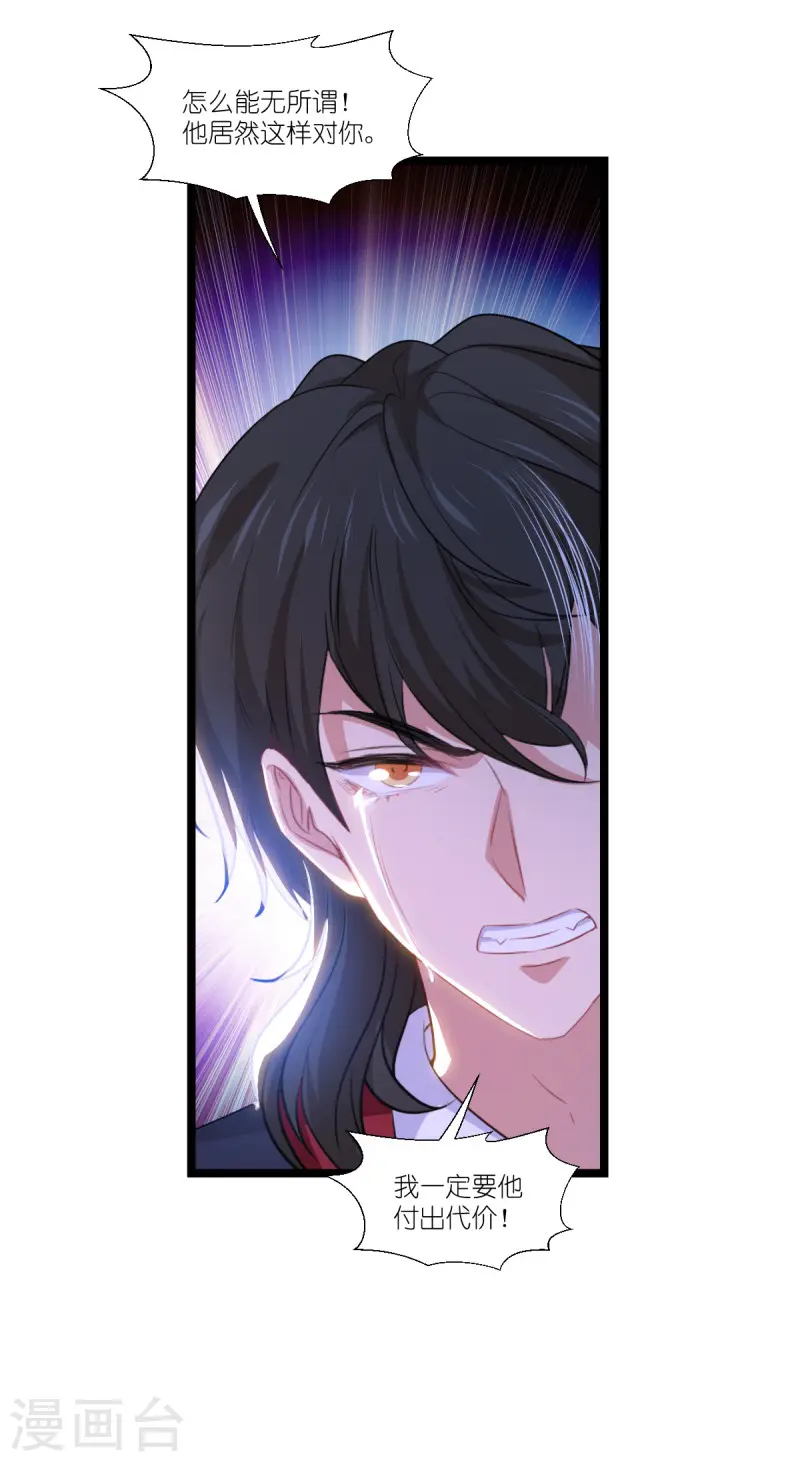 第220话 母子相认 第24页