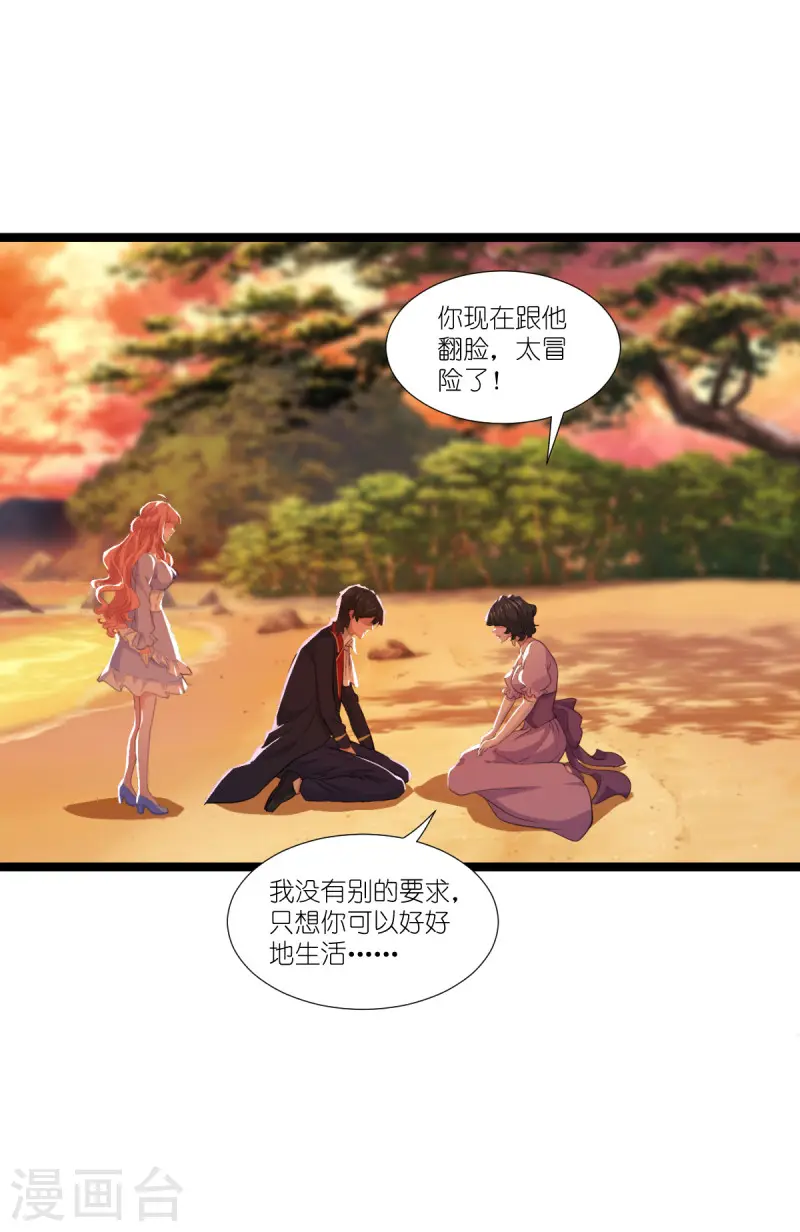 第220话 母子相认 第25页