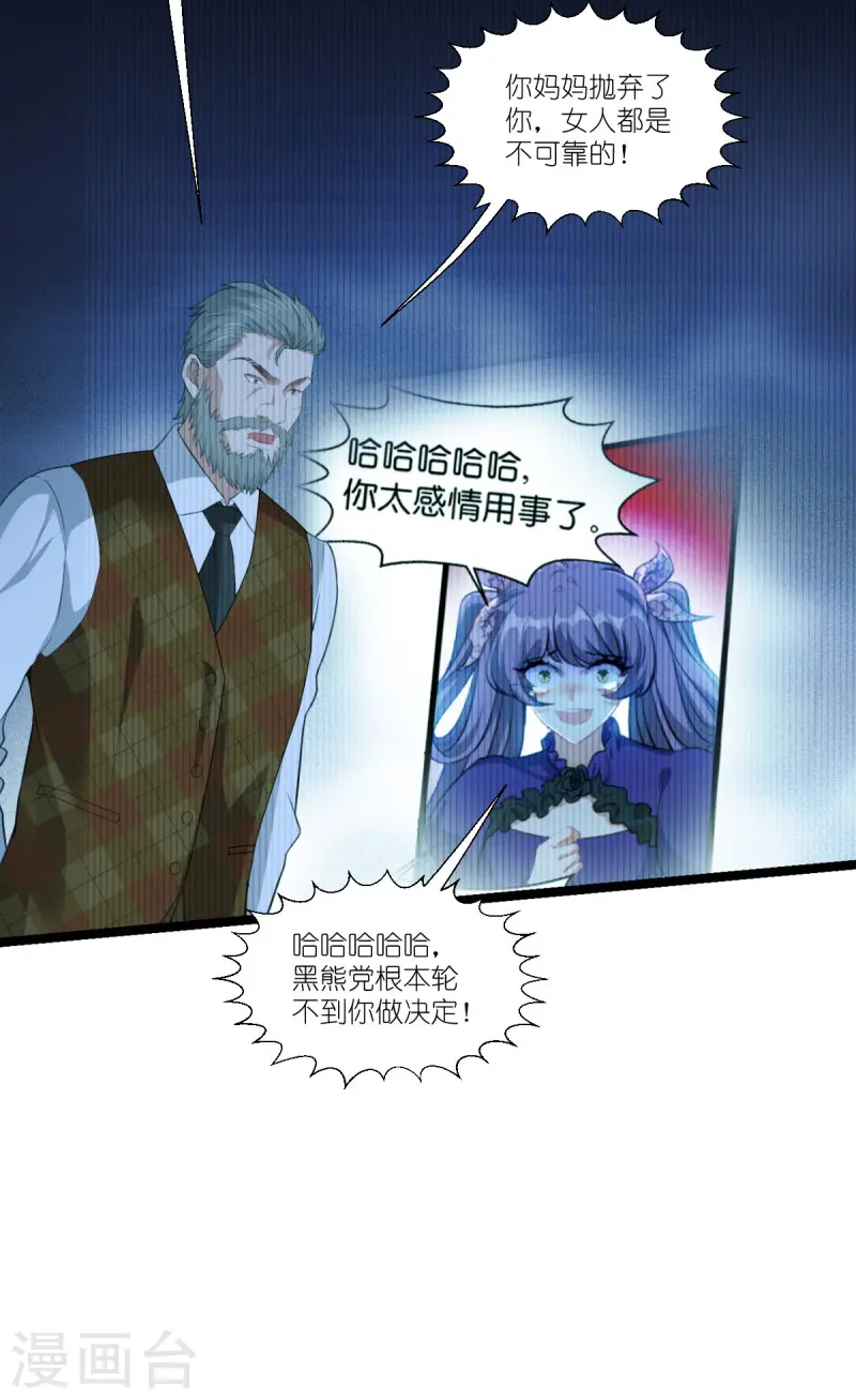 第220话 母子相认 第27页