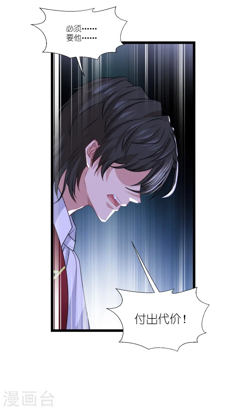 第220话 母子相认 第28页