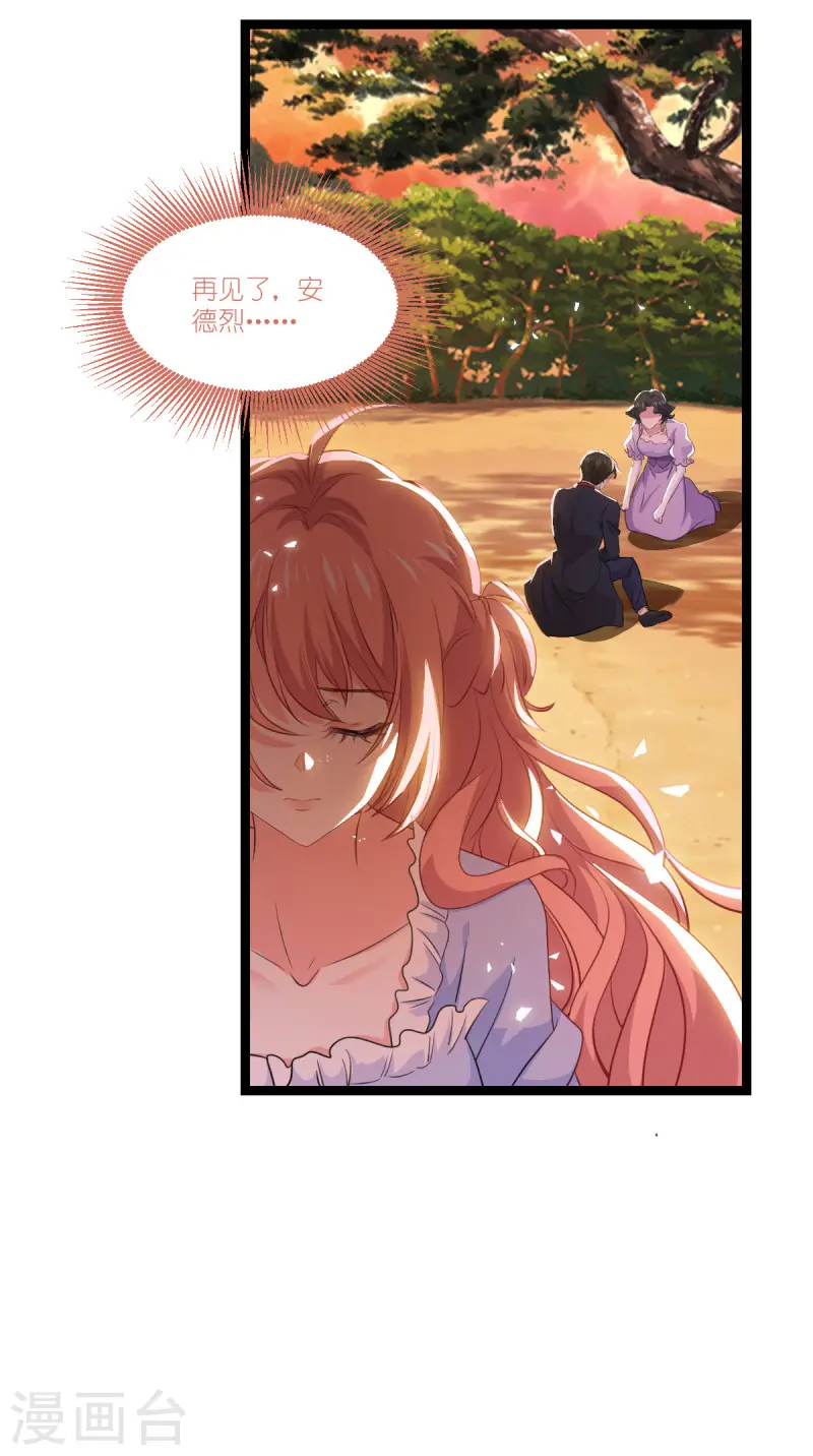 第220话 母子相认 第30页