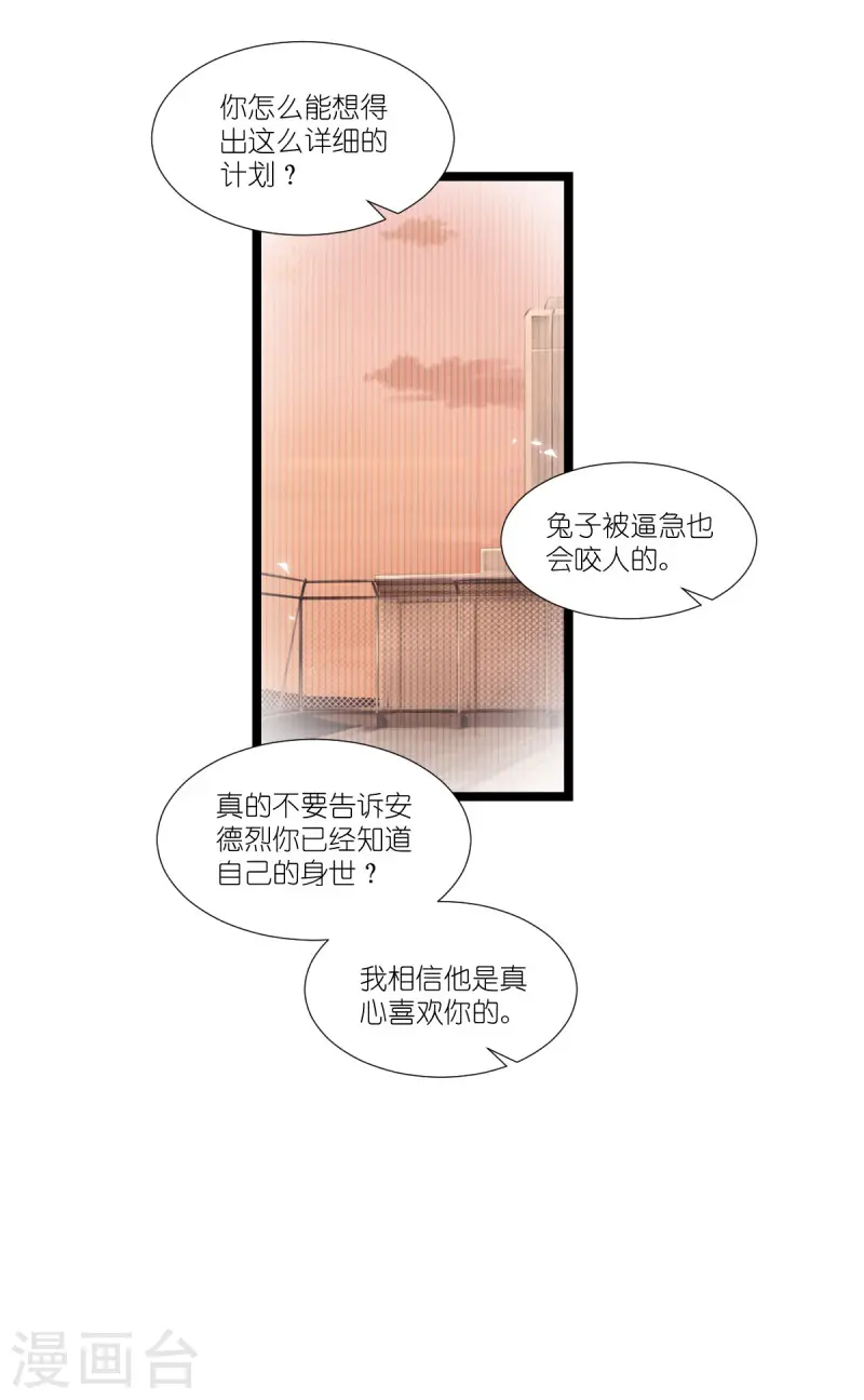 第220话 母子相认 第32页