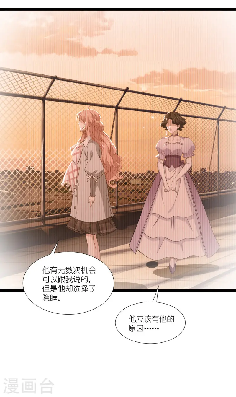 第220话 母子相认 第33页