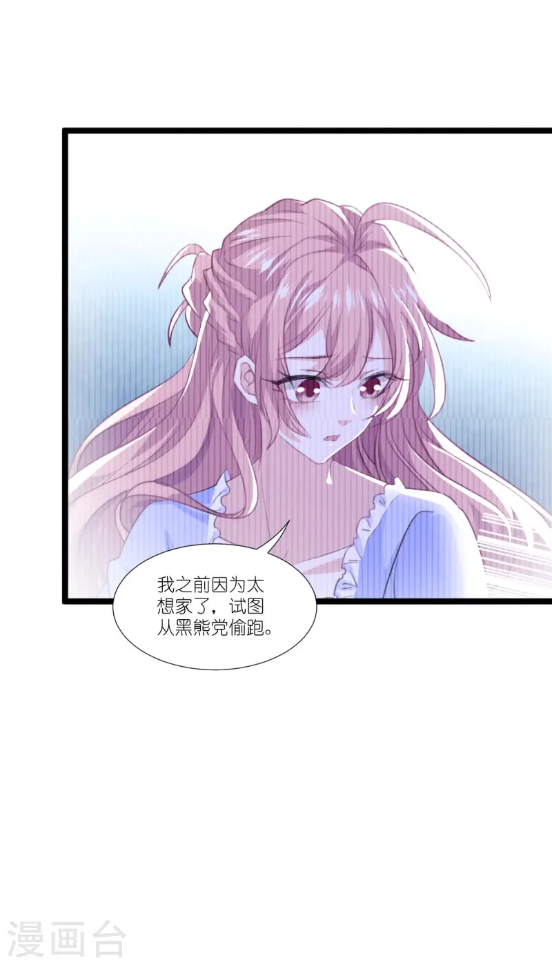 第219话 被误会的人 第2页