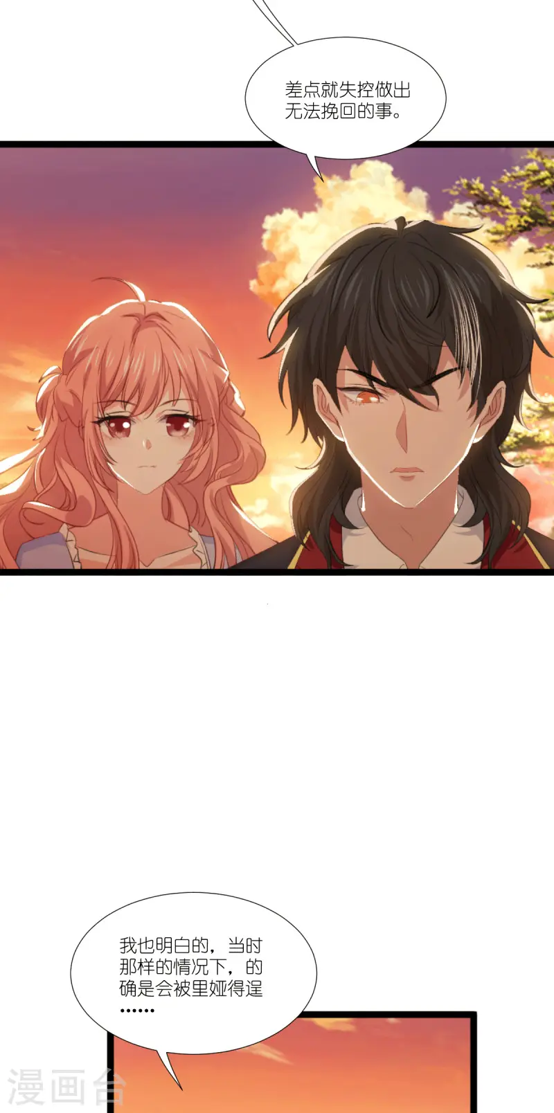 第219话 被误会的人 第34页