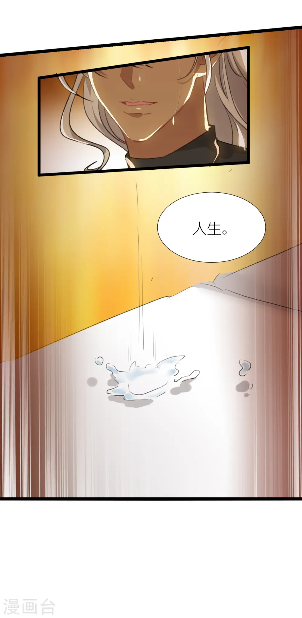 第228话 不一样的人生 第29页