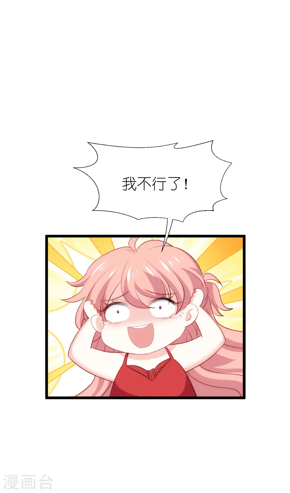 第228话 不一样的人生 第42页