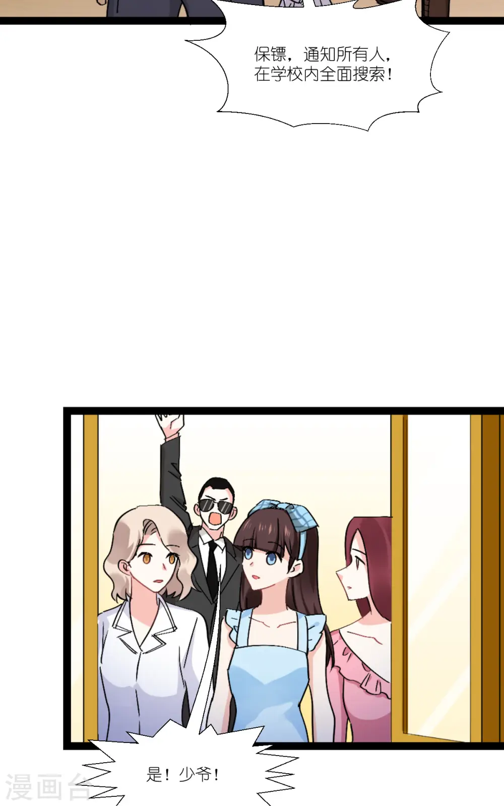 第230话 好聚好散 第12页