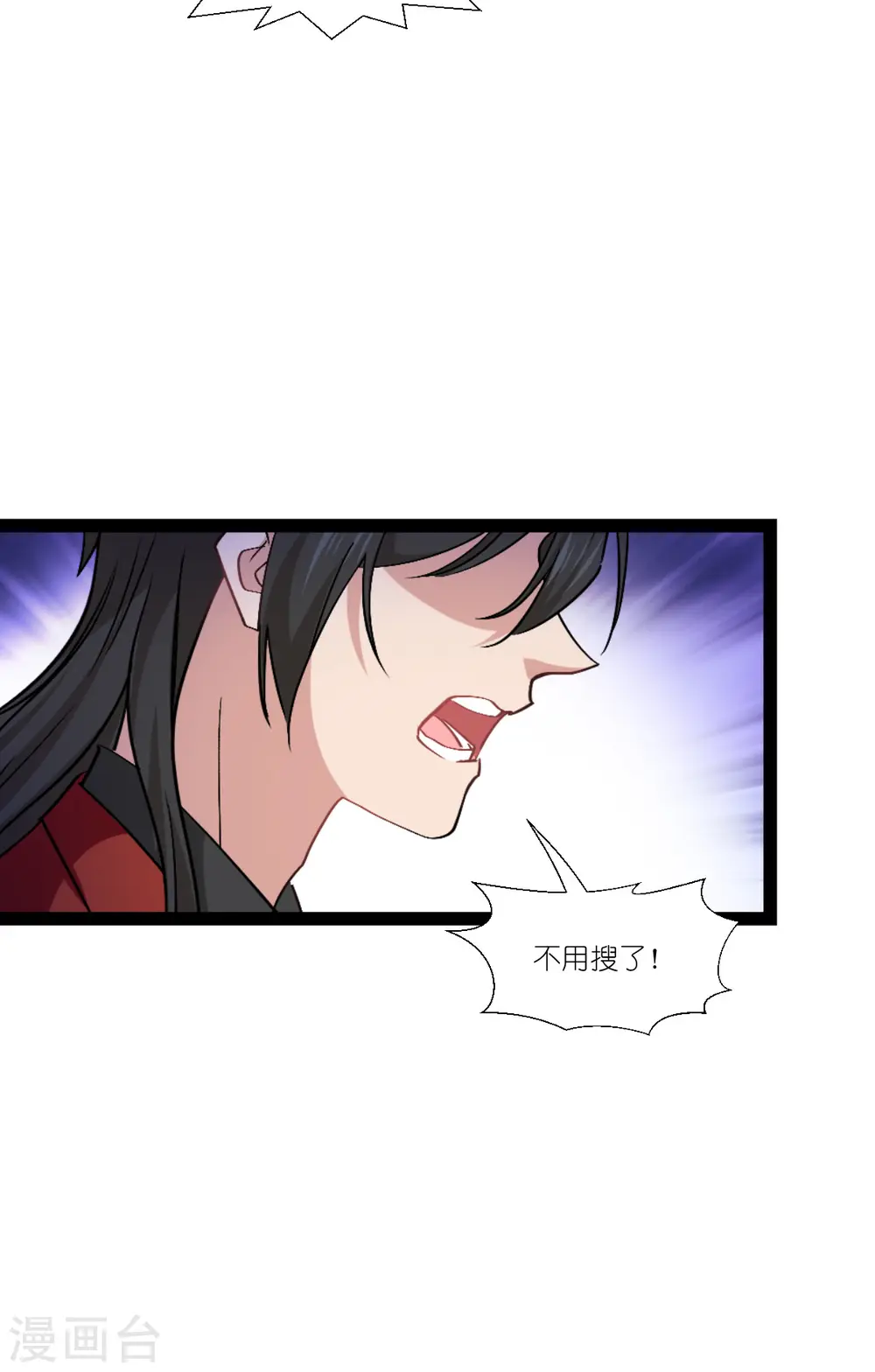 第230话 好聚好散 第13页