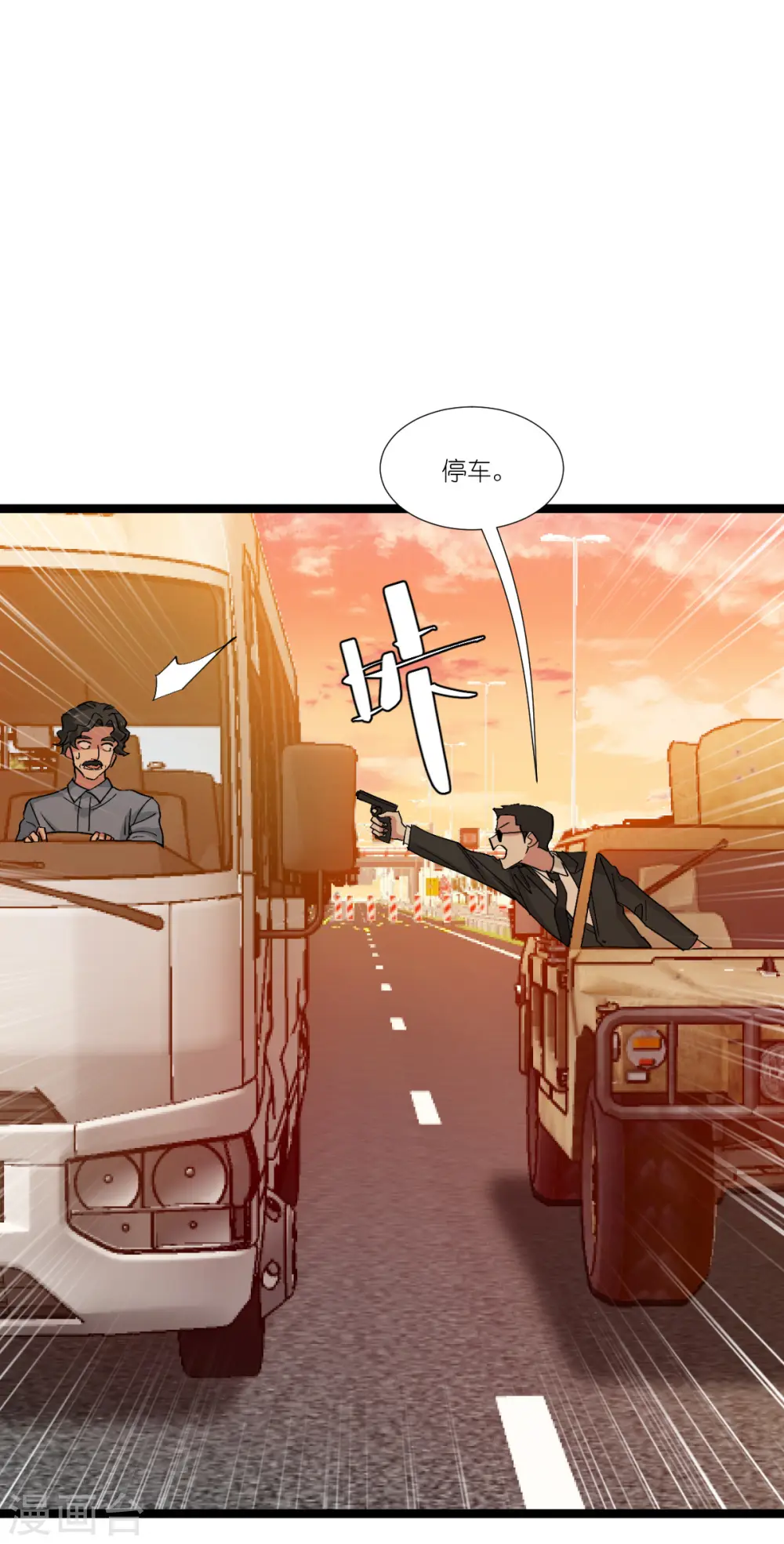 第230话 好聚好散 第27页