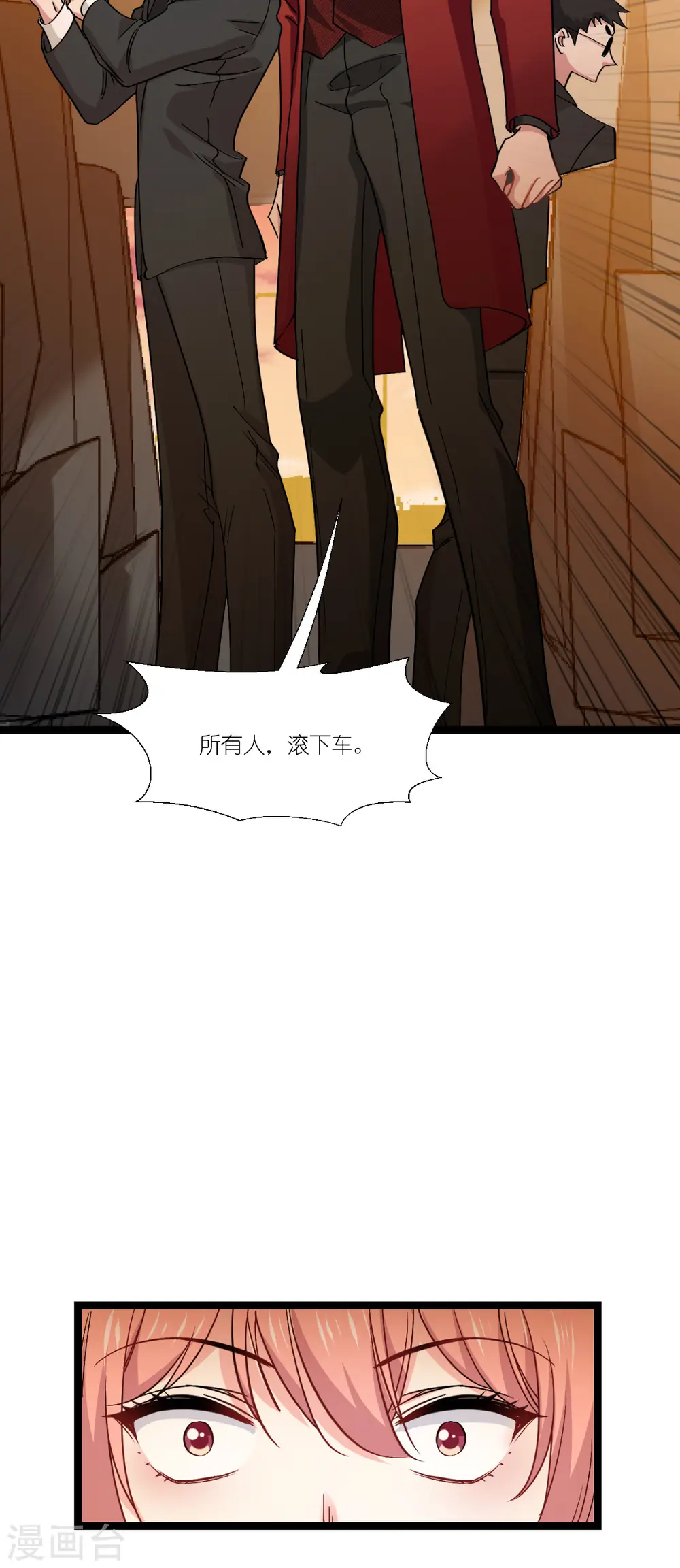 第230话 好聚好散 第32页