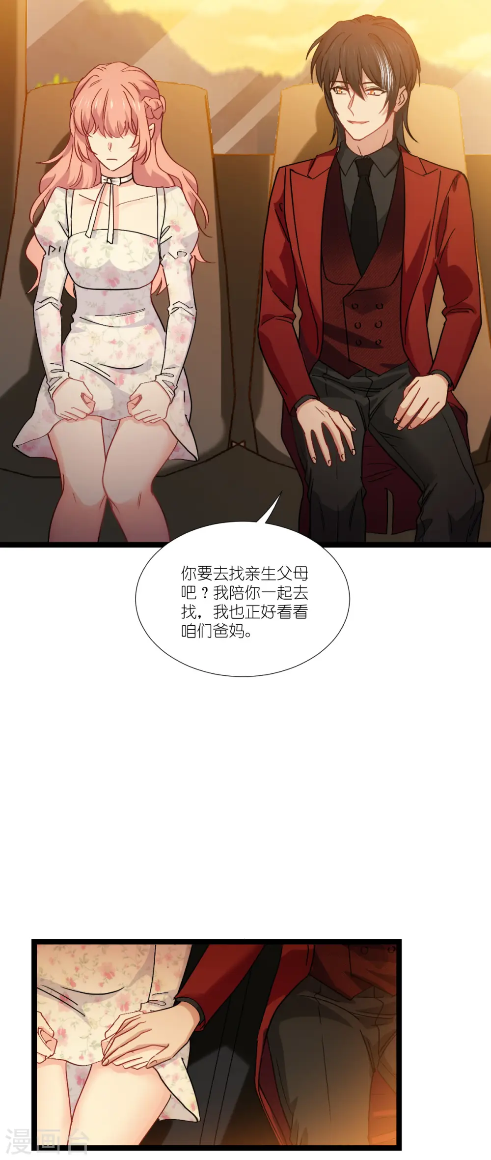 第230话 好聚好散 第37页