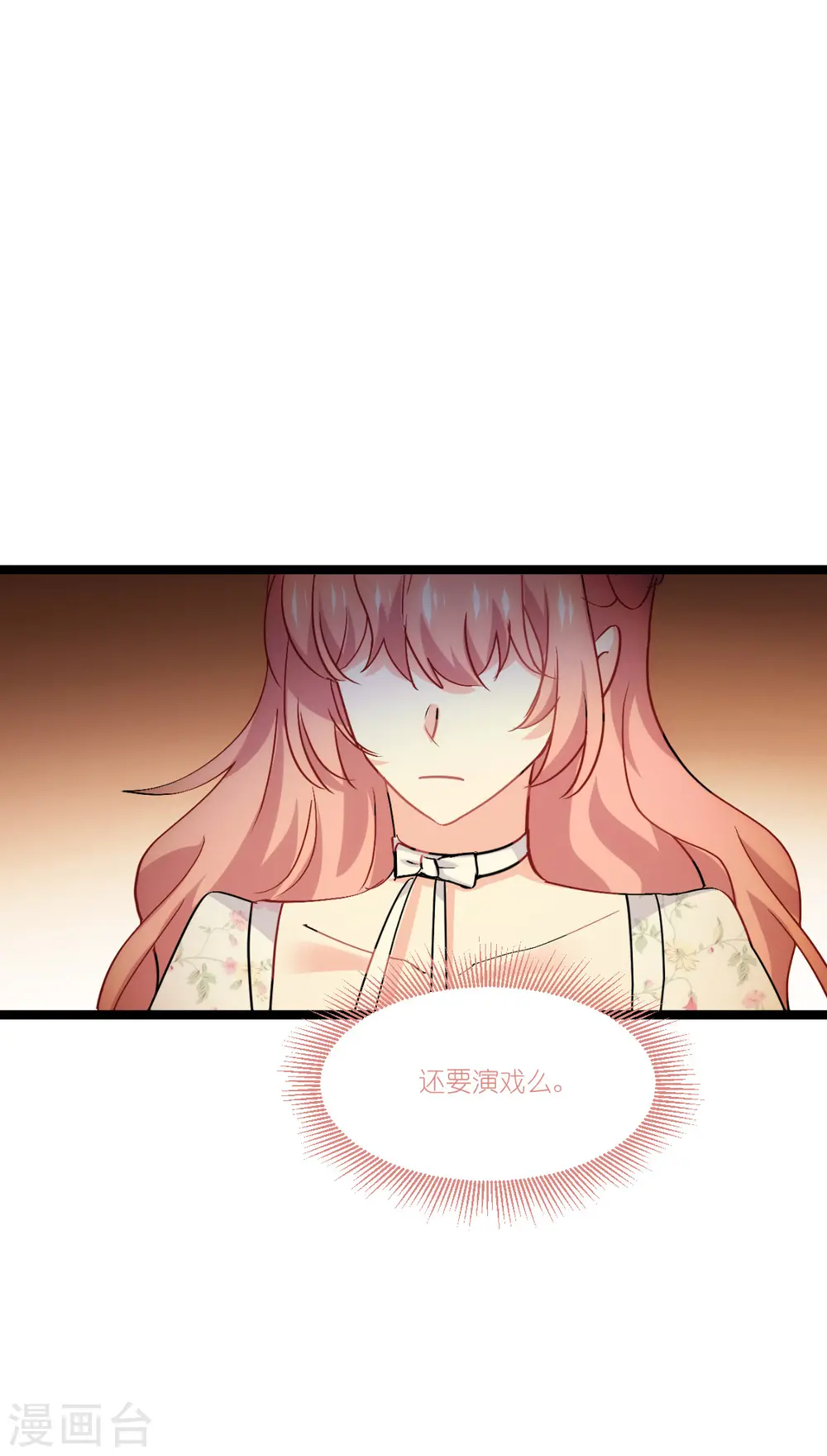 第230话 好聚好散 第38页