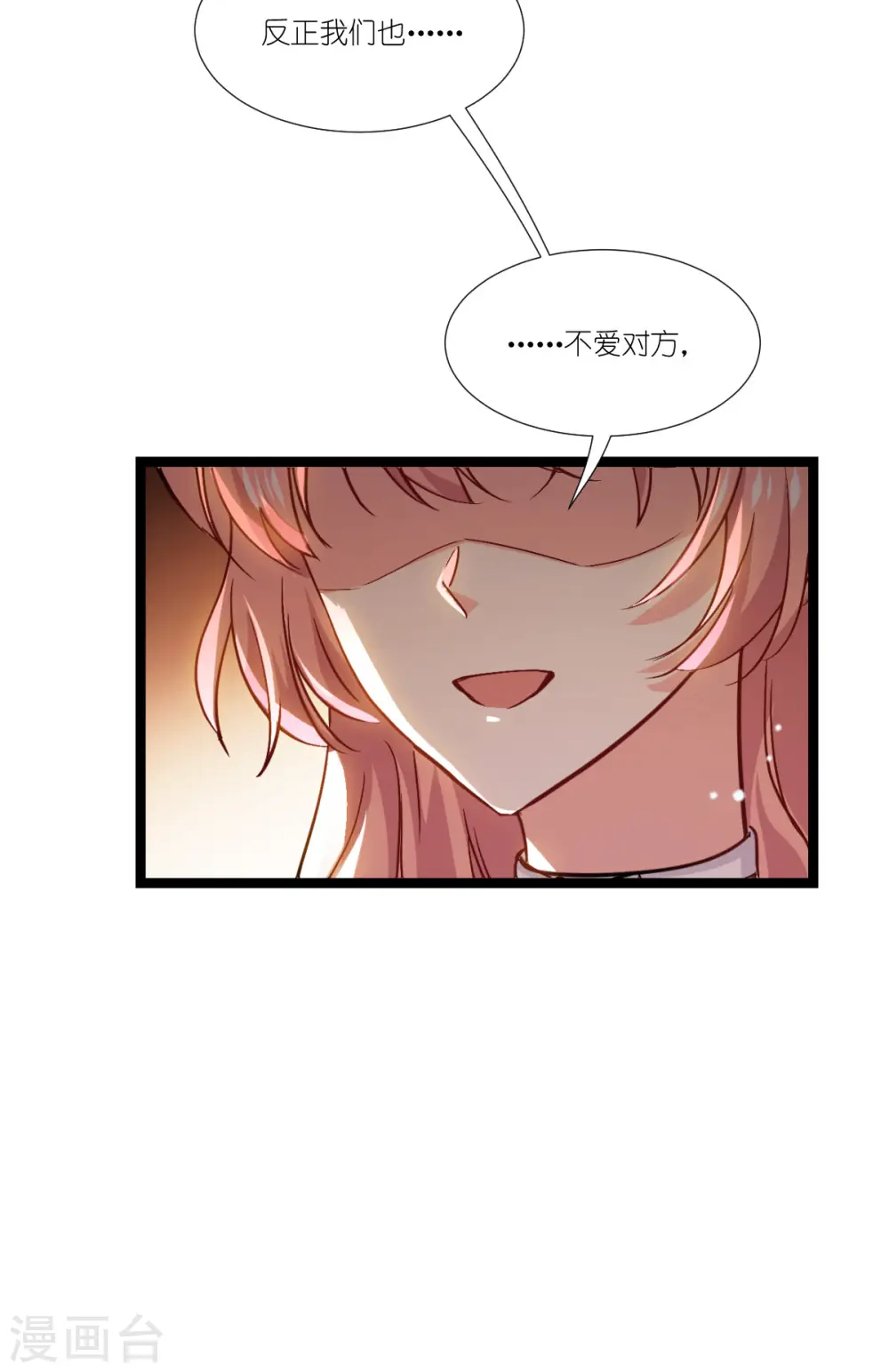 第230话 好聚好散 第46页