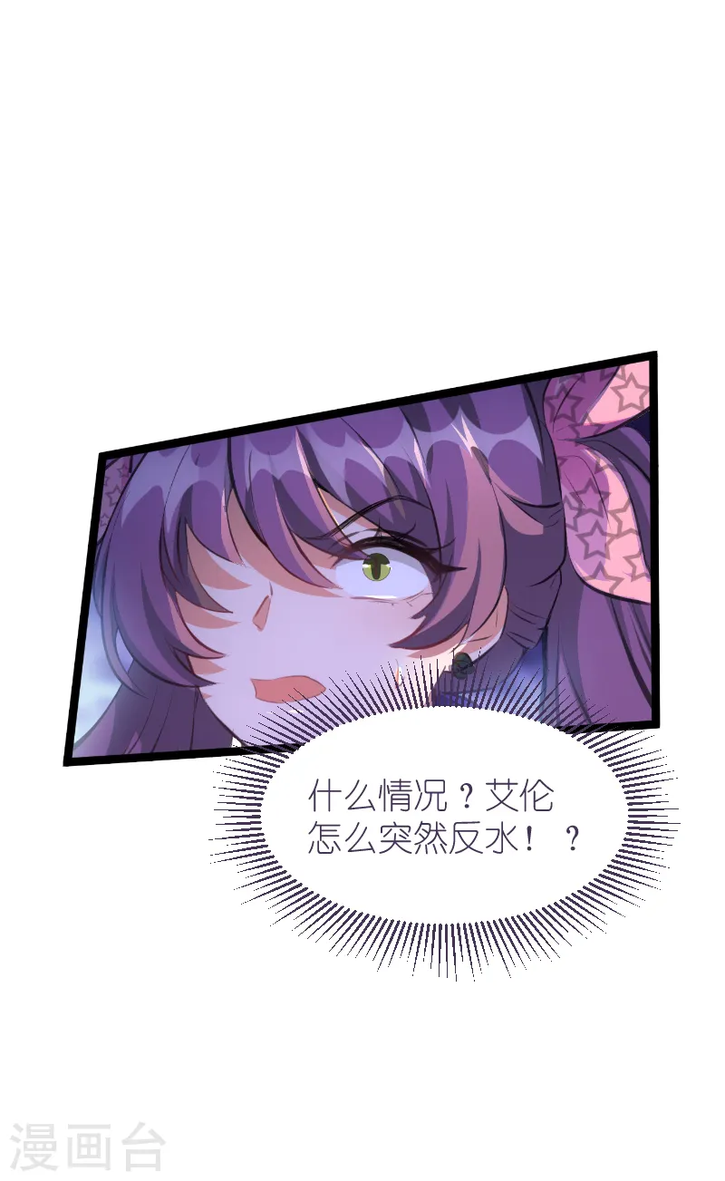 第218话 反转 第17页