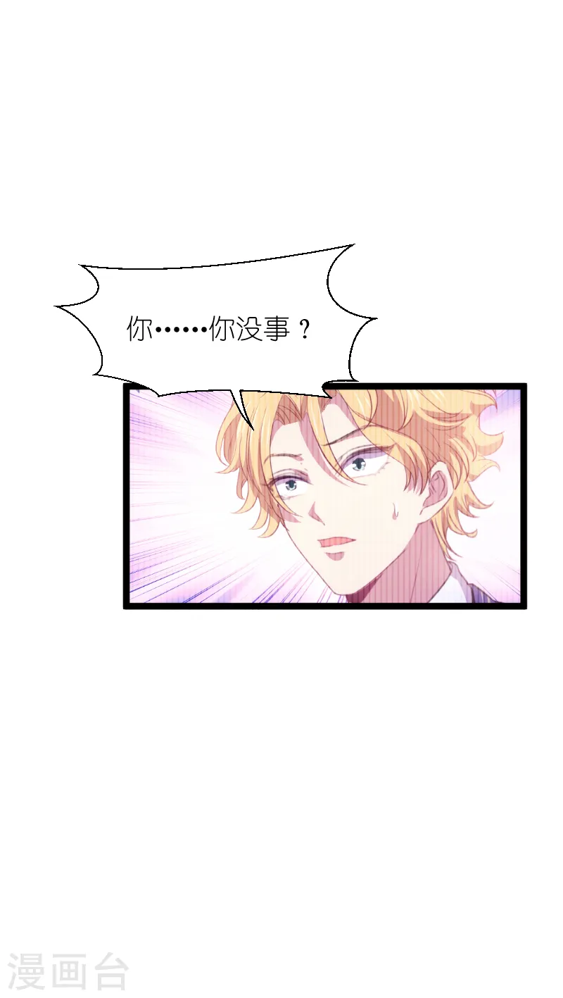 第218话 反转 第23页