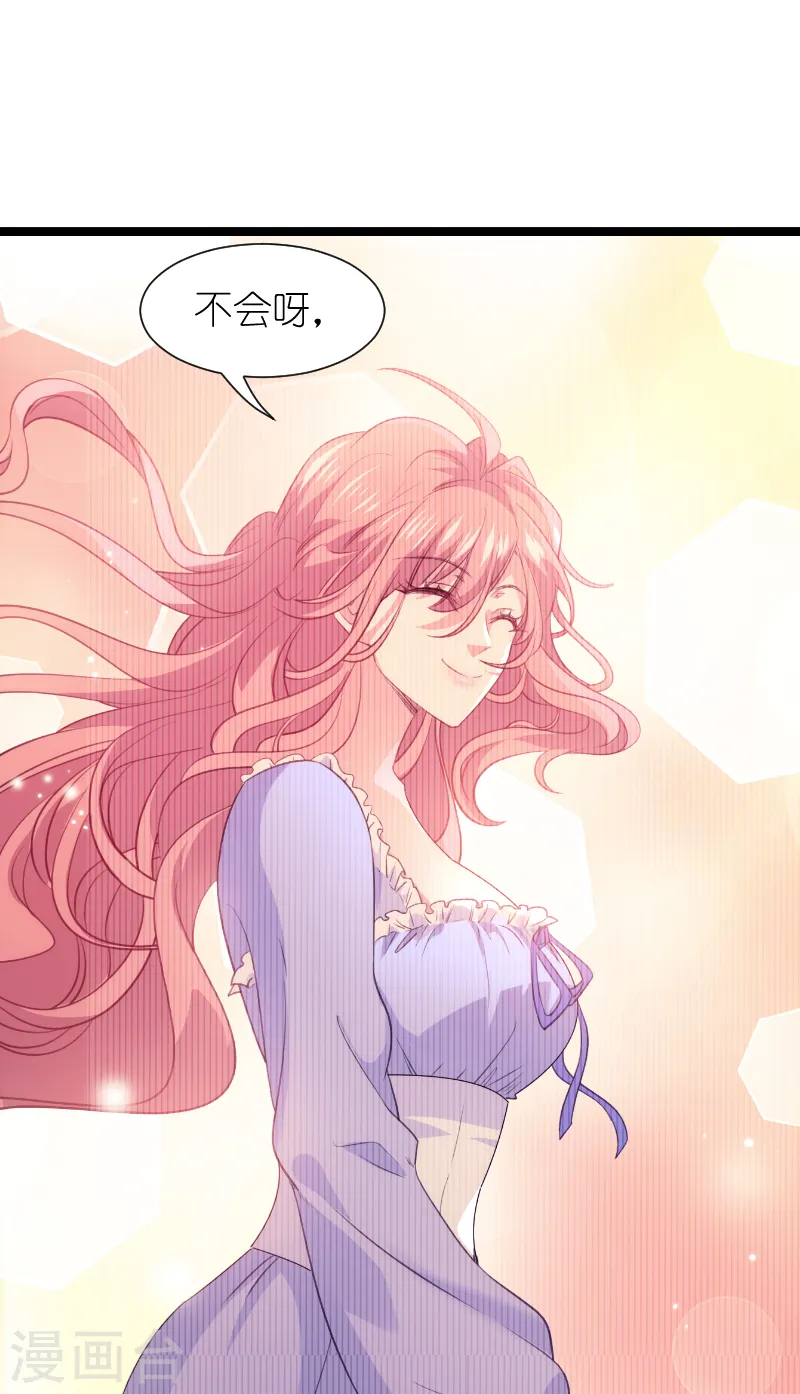 第218话 反转 第33页