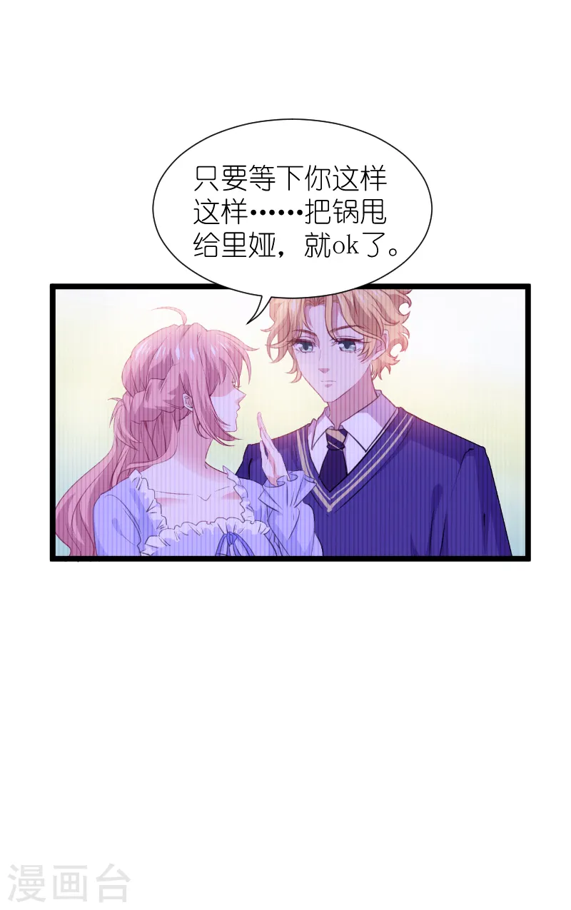 第218话 反转 第35页