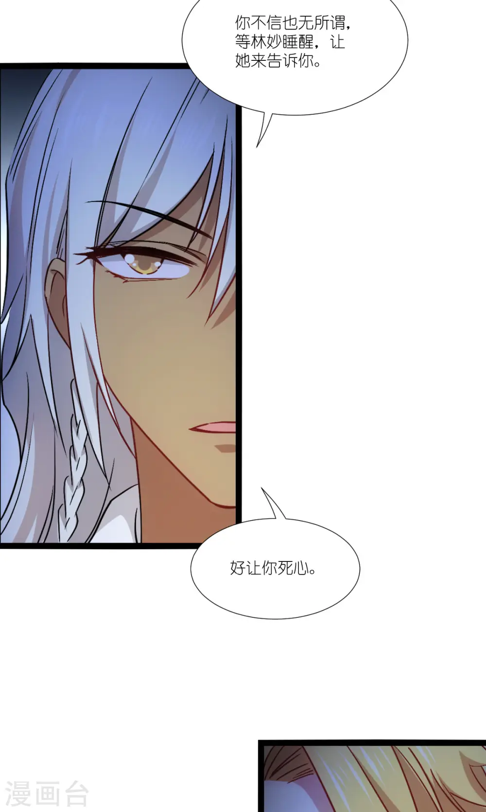 第229话 三个男人一台戏 第31页