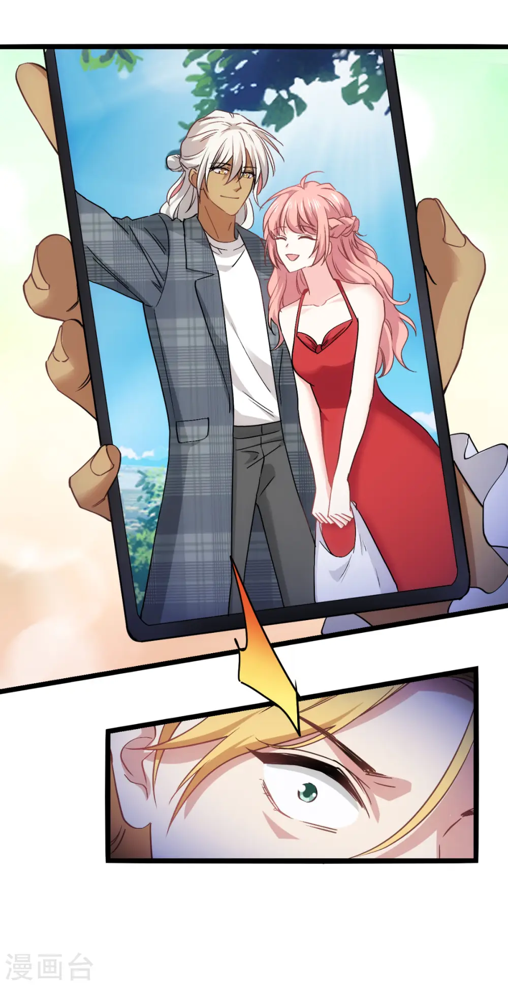 第229话 三个男人一台戏 第35页