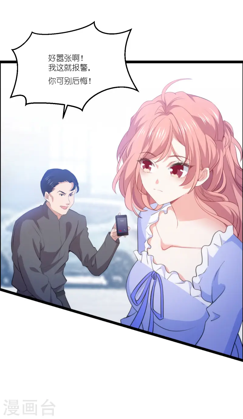 第216话 演员 第4页